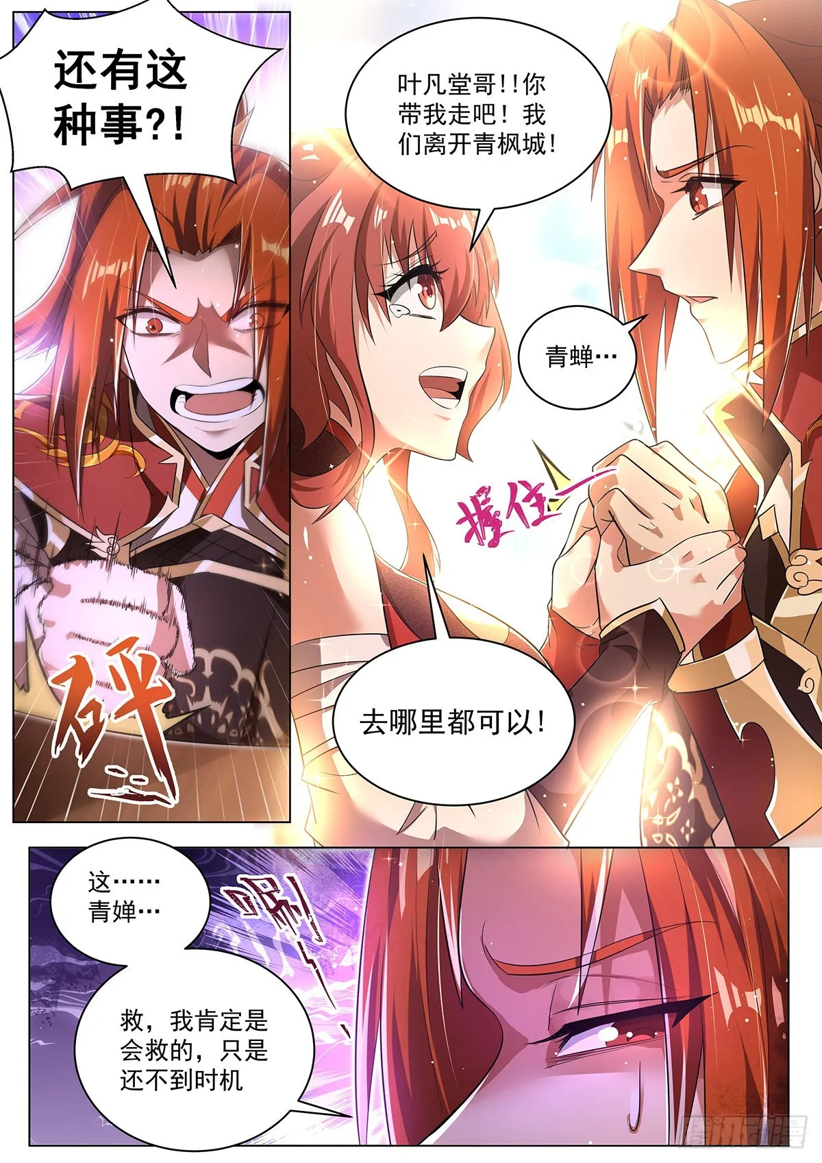 21.变身 第7页