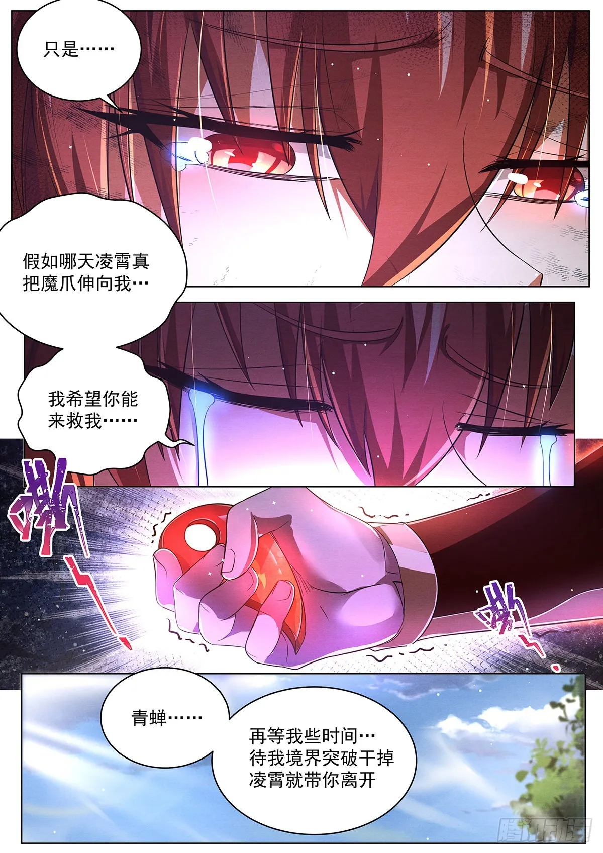 21.变身 第9页