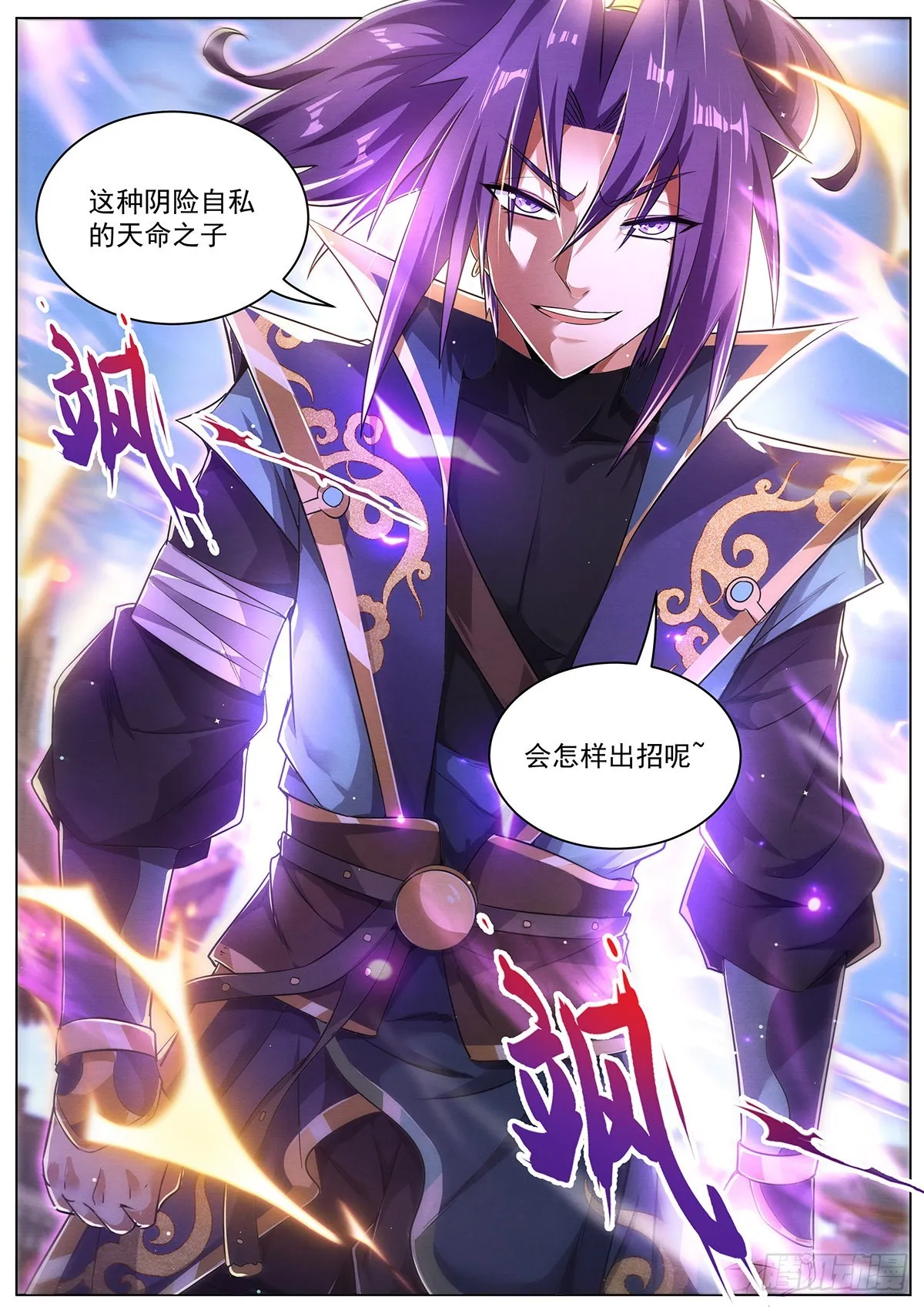 21.变身 第11页