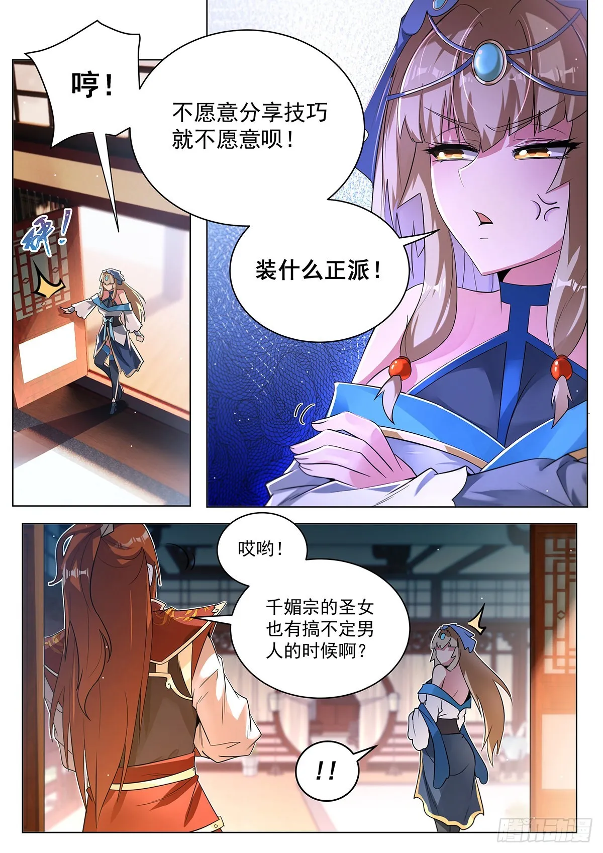 22.怎么选 第4页