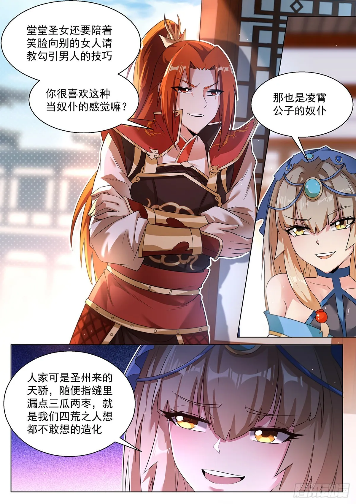22.怎么选 第5页