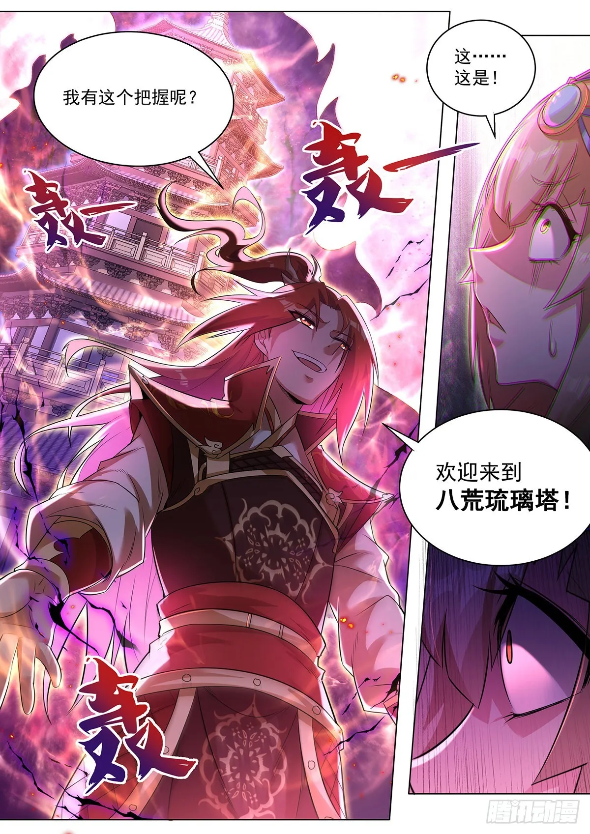 22.怎么选 第8页