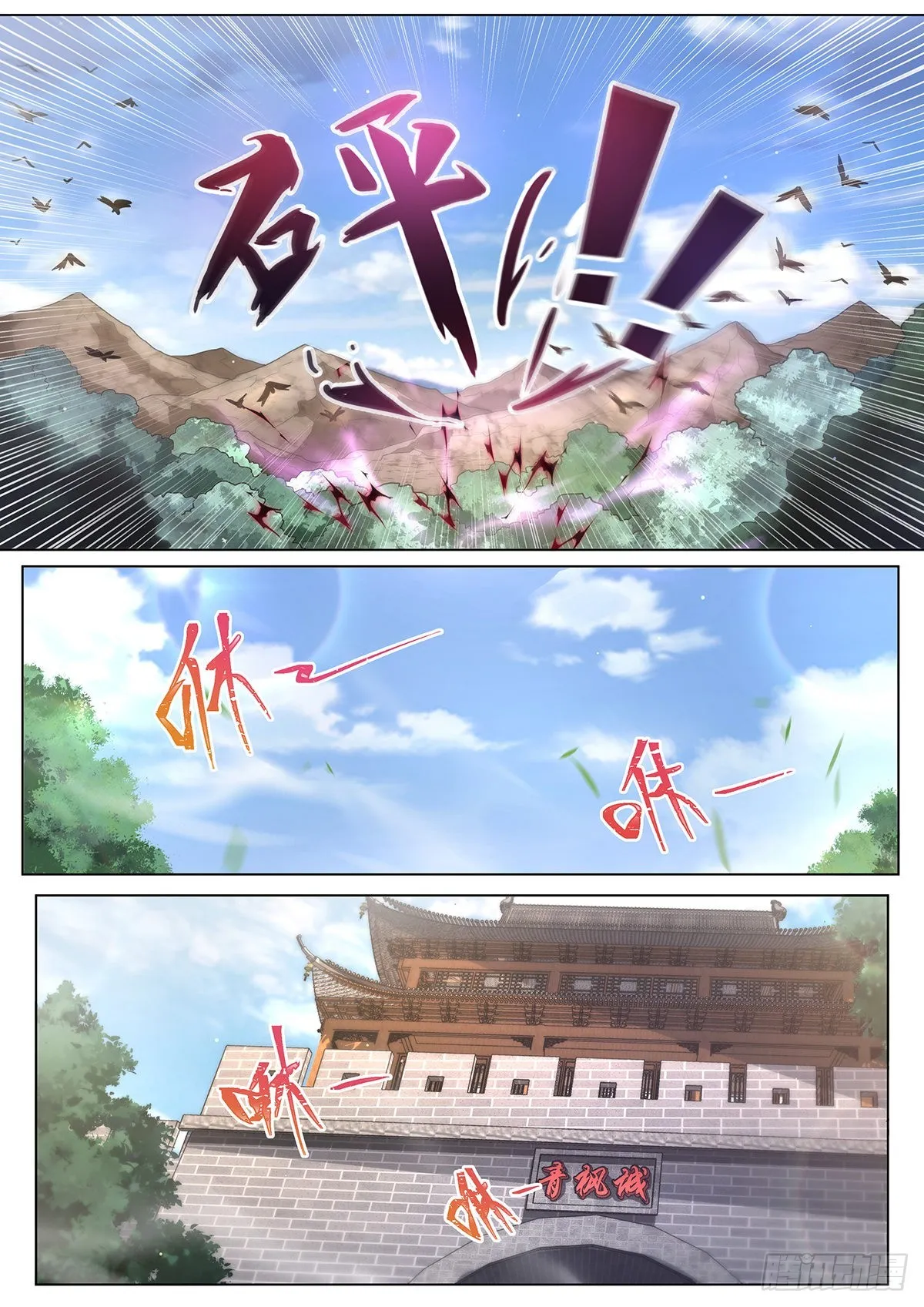 20.神使再临 第7页