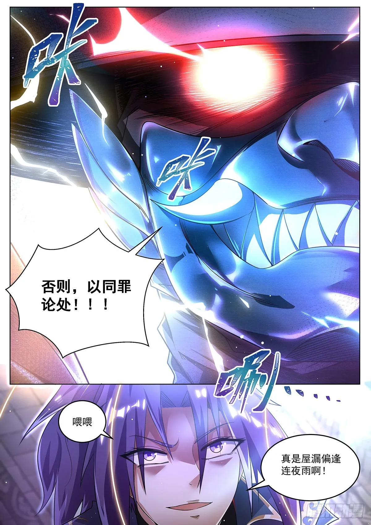 20.神使再临 第12页