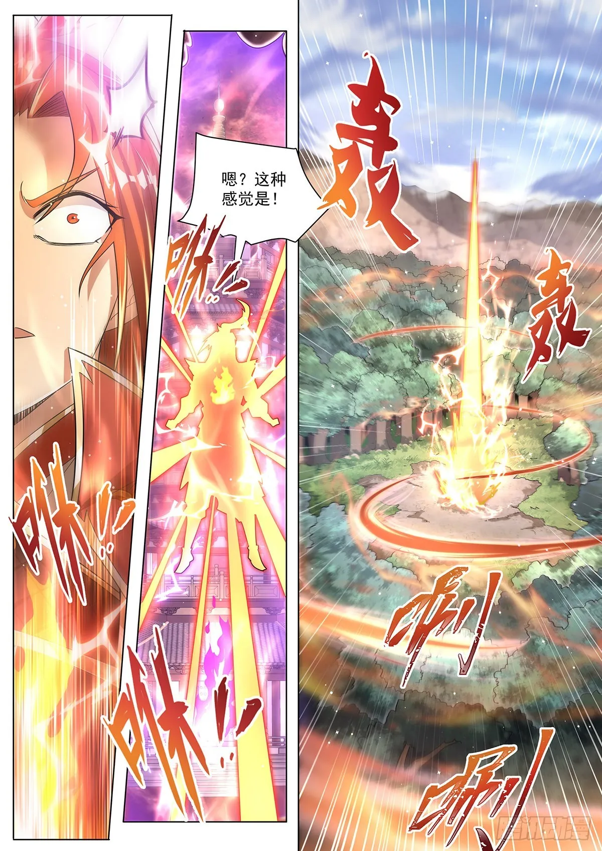 19.天魔封印 第5页