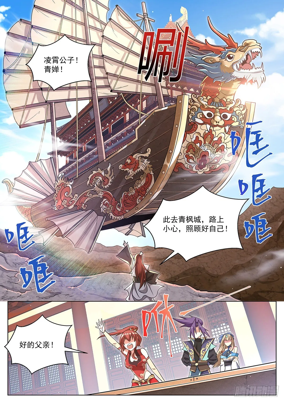 17.下马威 第2页