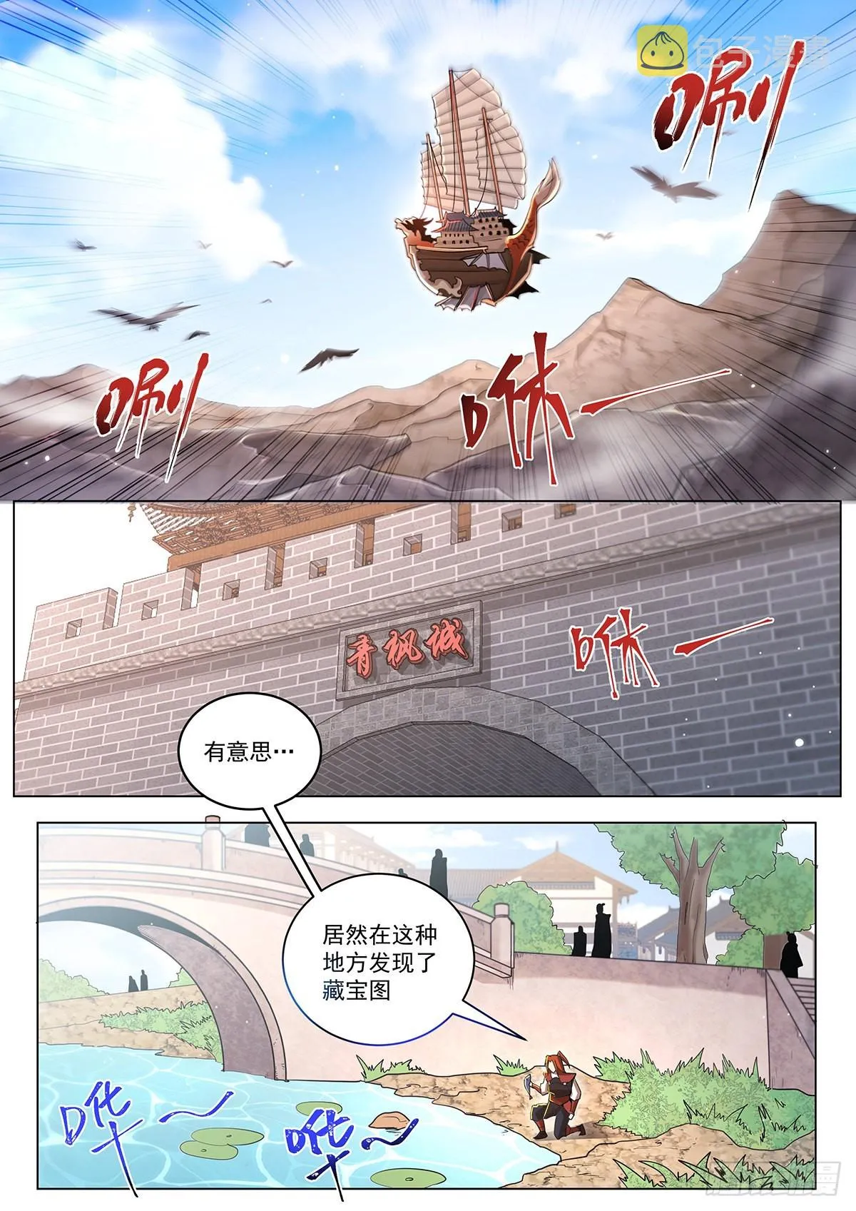 17.下马威 第3页