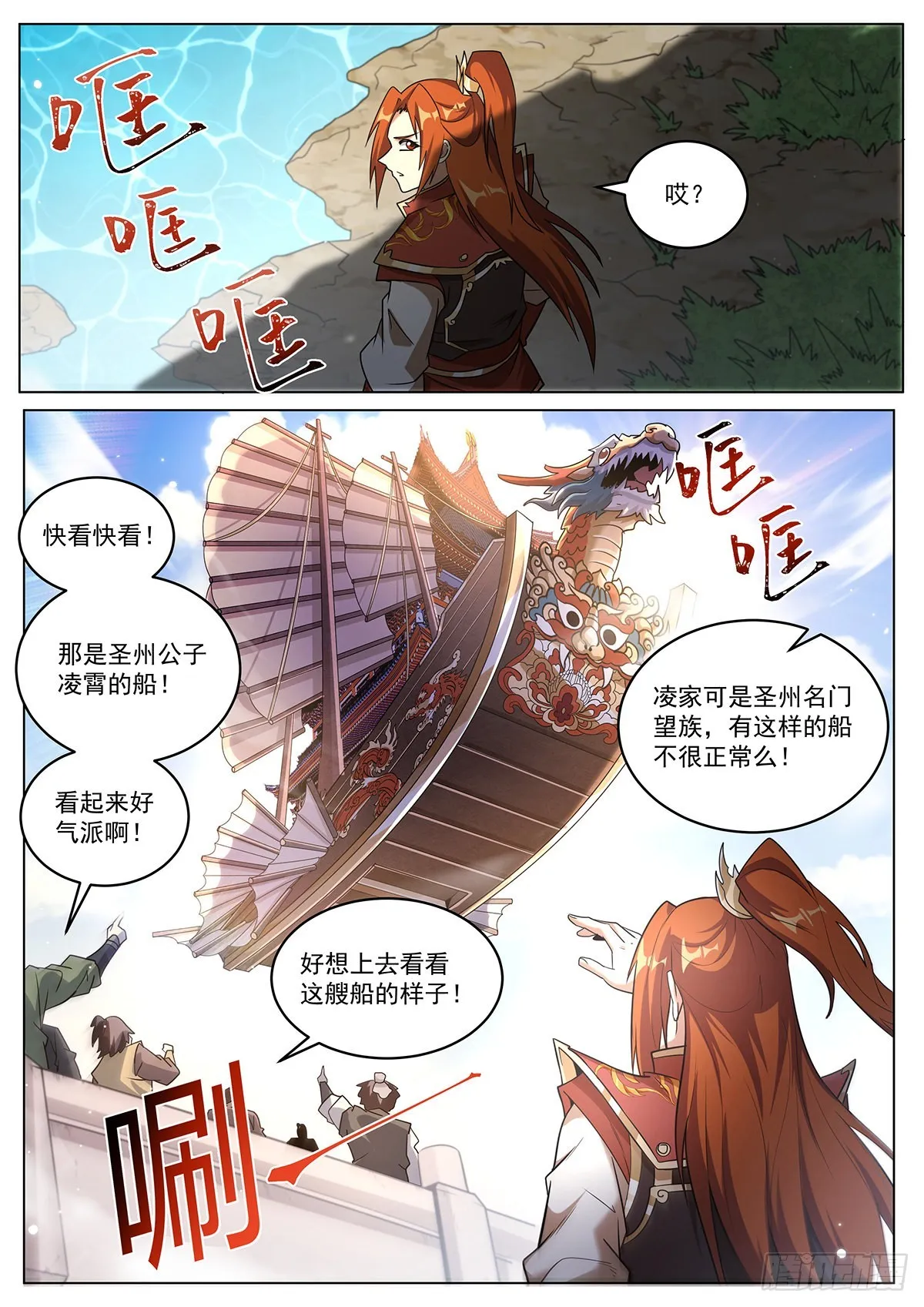 17.下马威 第5页