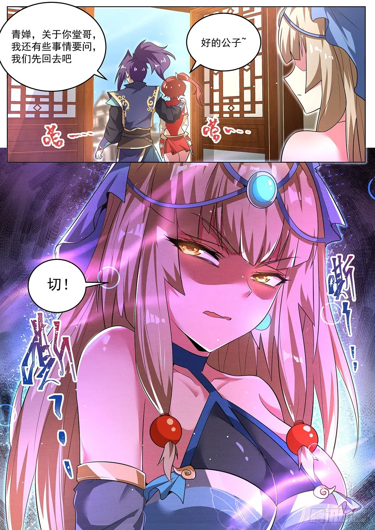 16.新的天命之子即将出现 第6页
