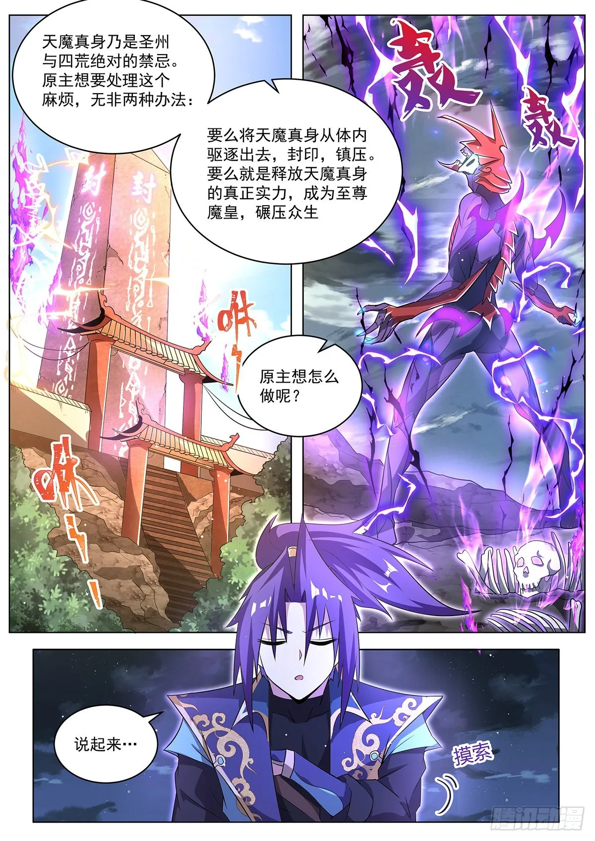 16.新的天命之子即将出现 第9页