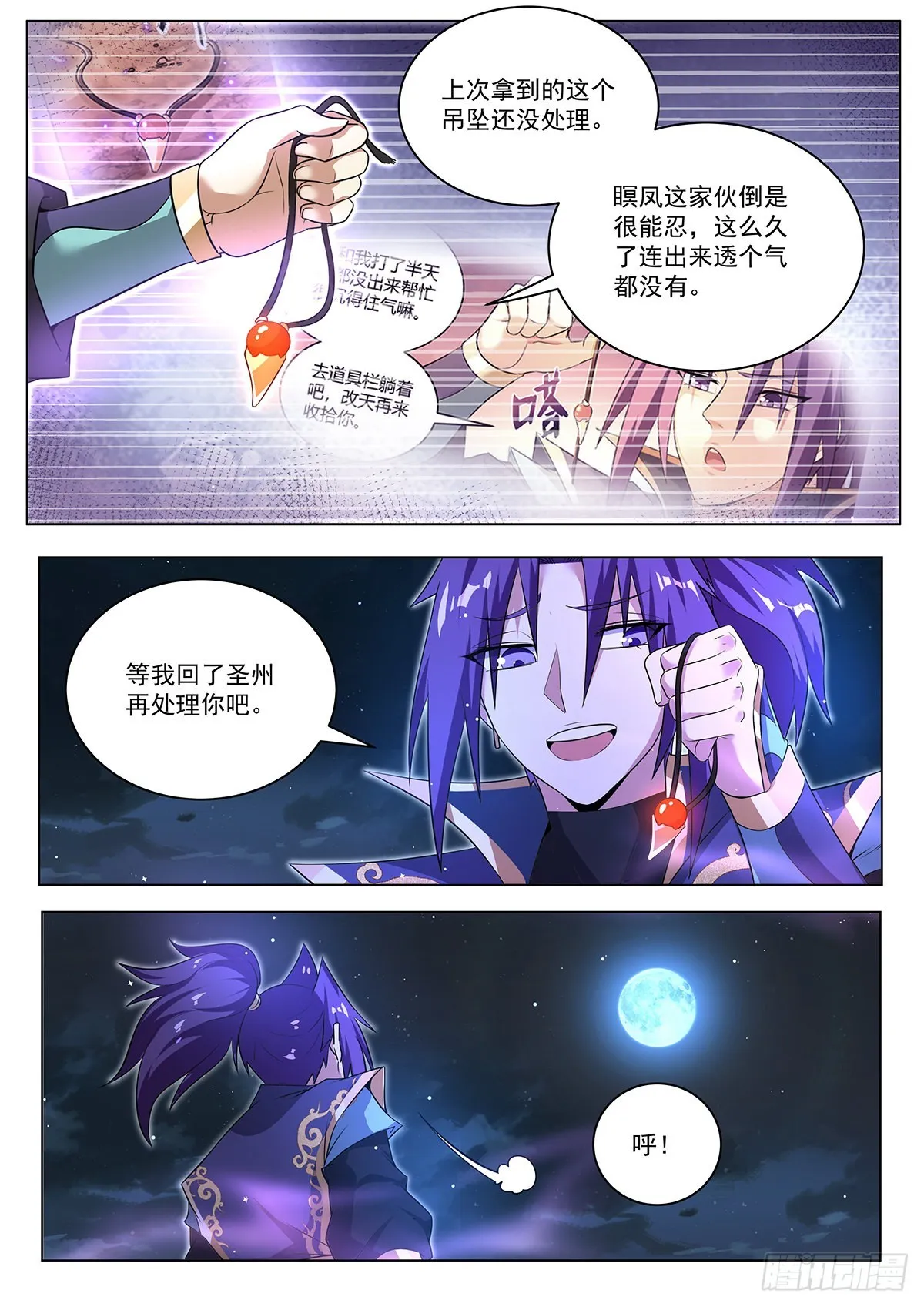 16.新的天命之子即将出现 第10页