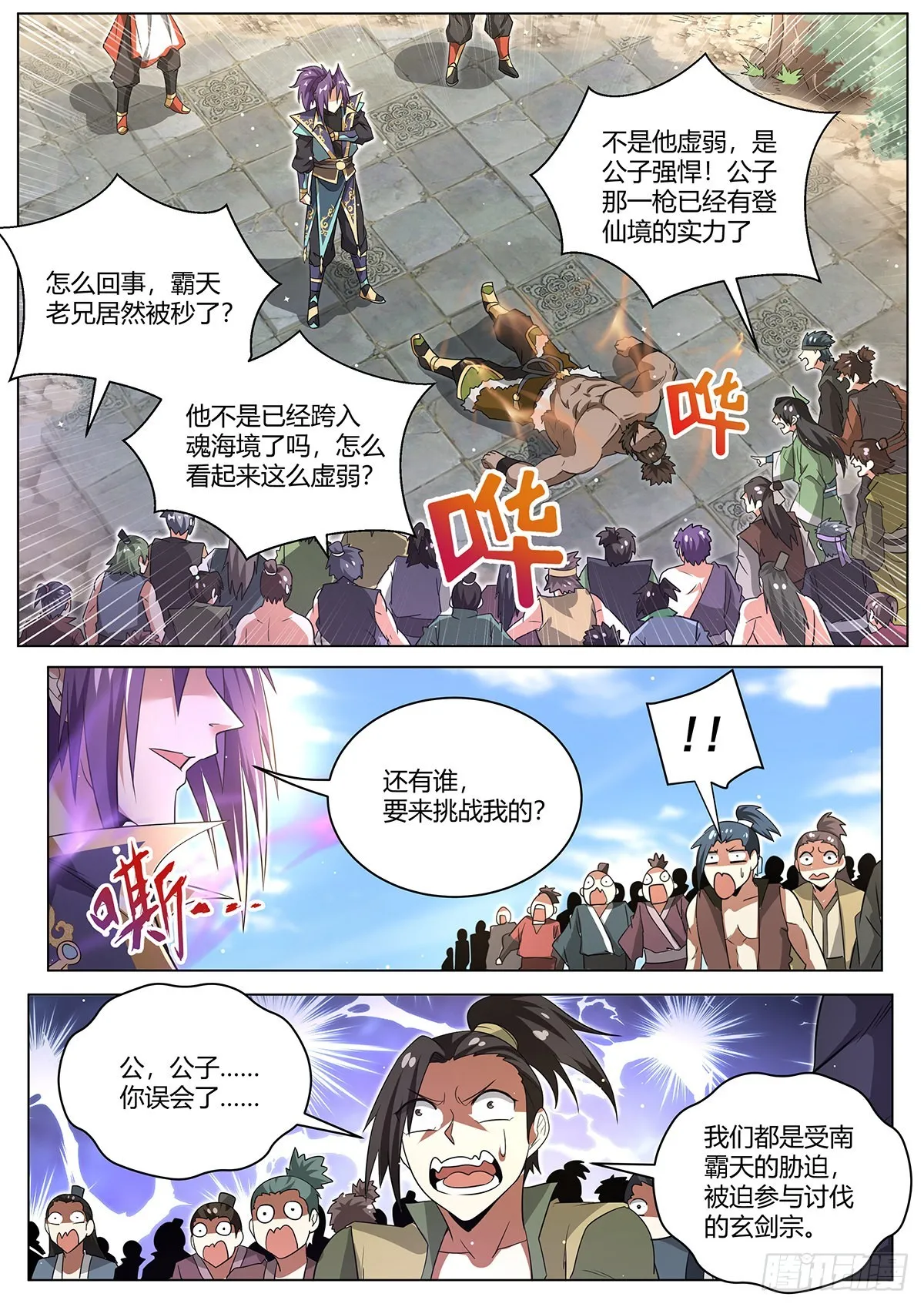 15.特别的礼物 第2页