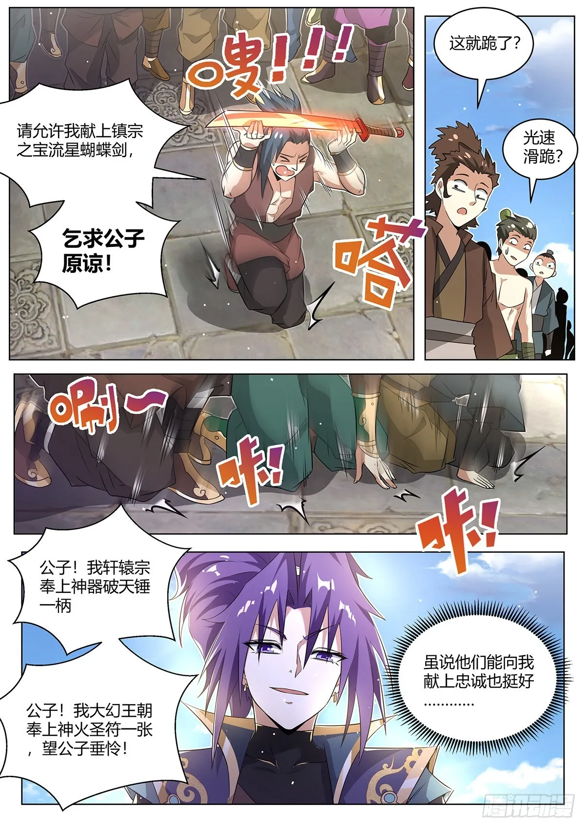 15.特别的礼物 第3页