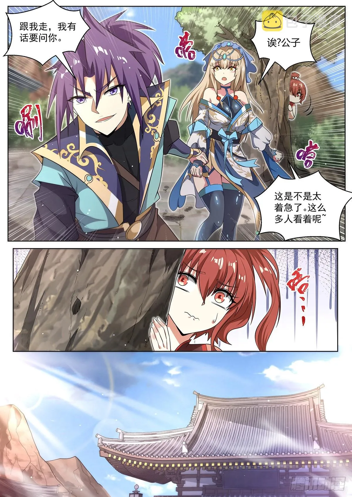 15.特别的礼物 第6页