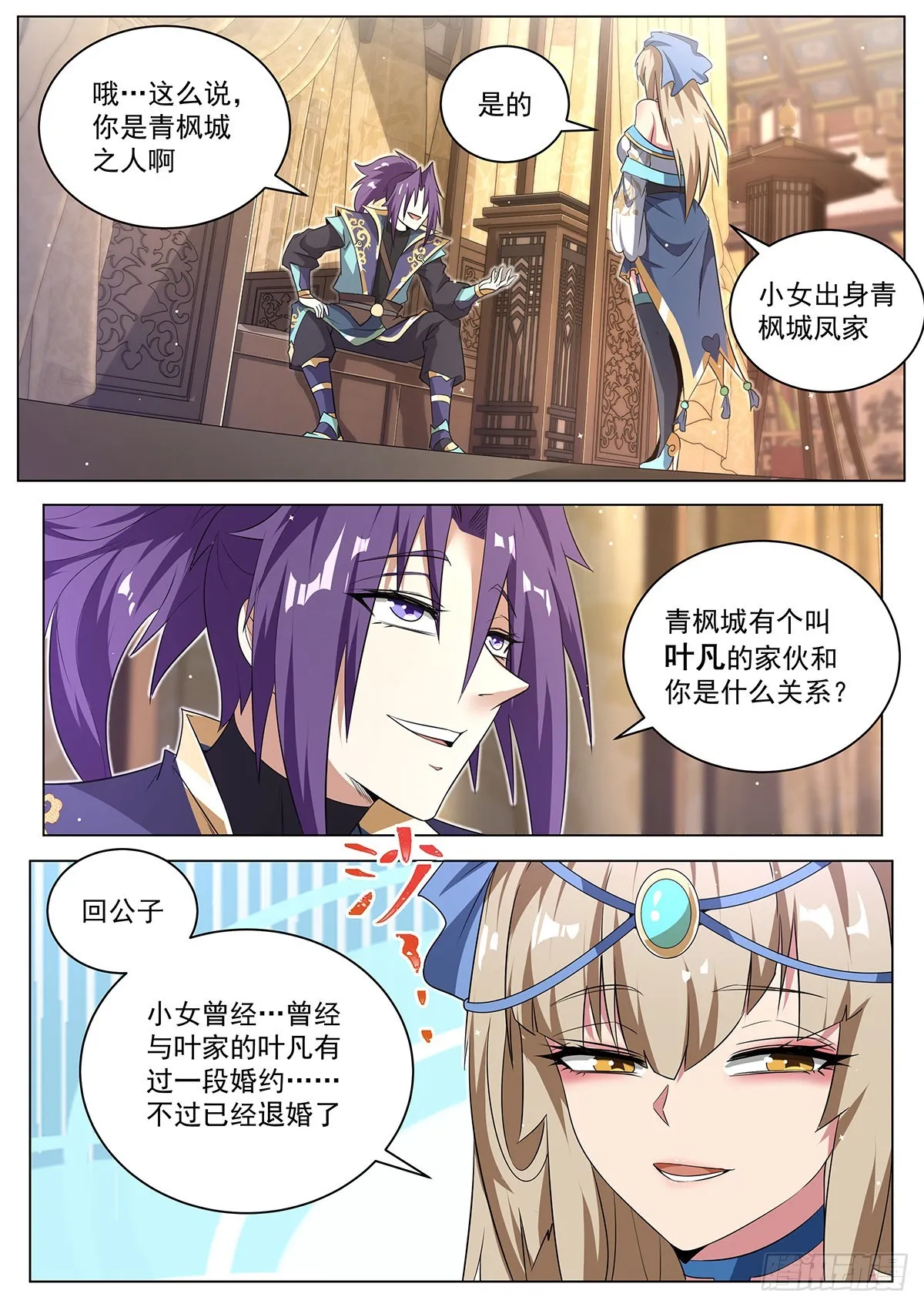 15.特别的礼物 第7页