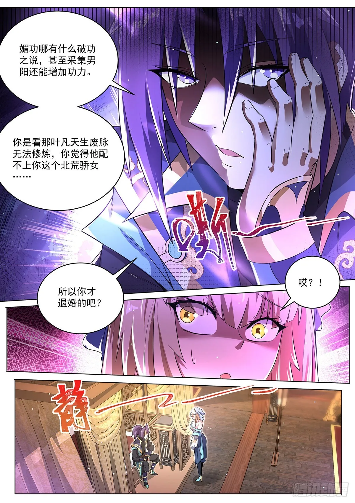 15.特别的礼物 第9页