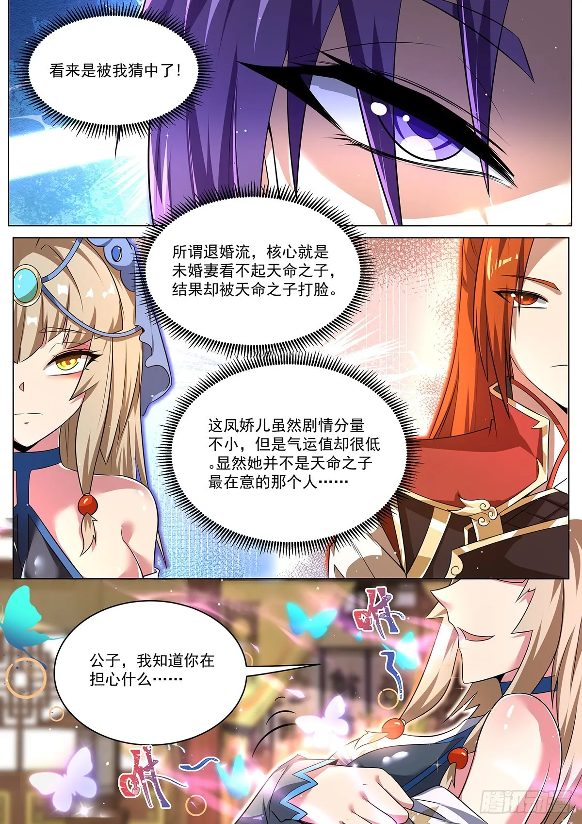 15.特别的礼物 第10页