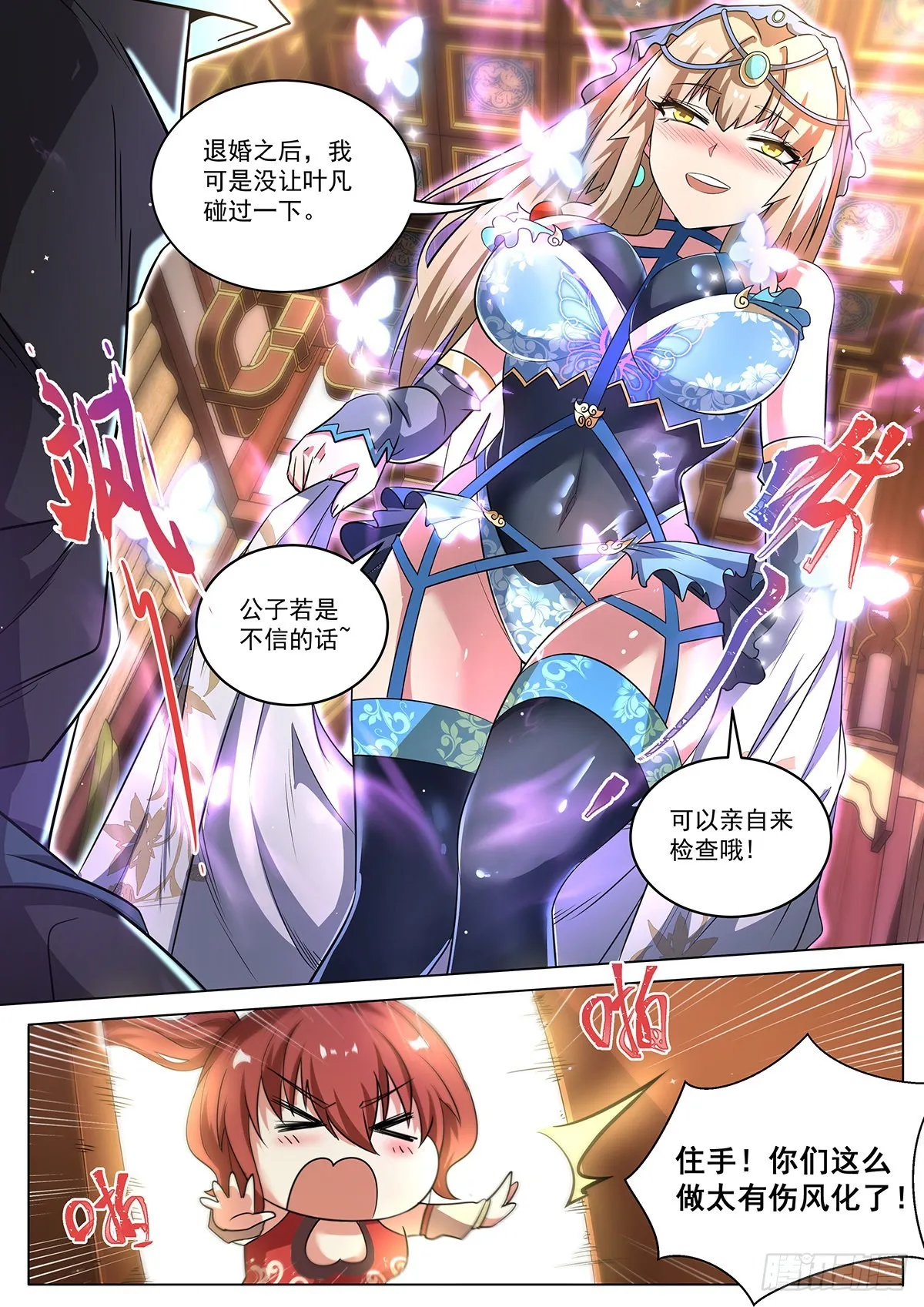 15.特别的礼物 第11页