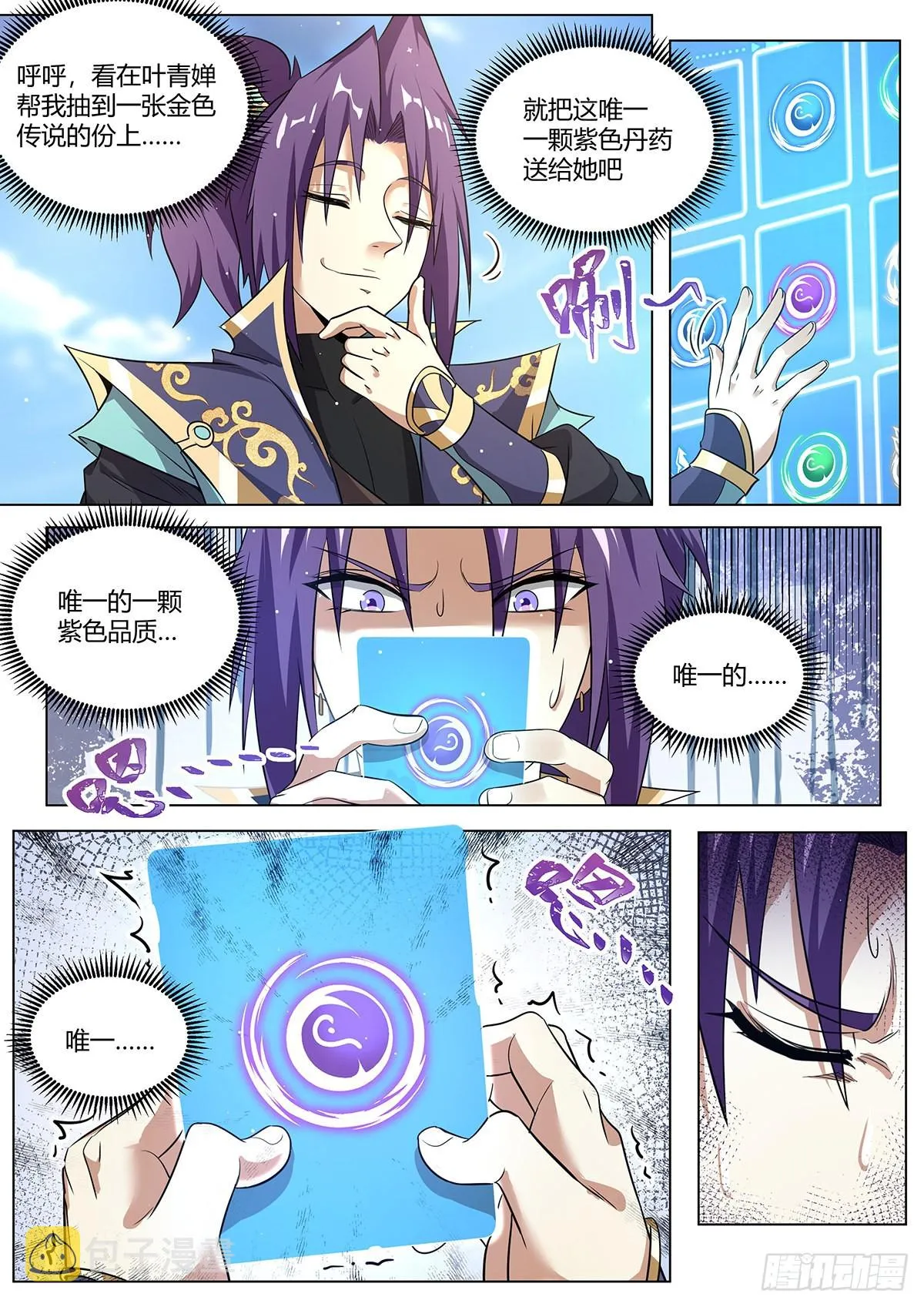 13.酸 第2页