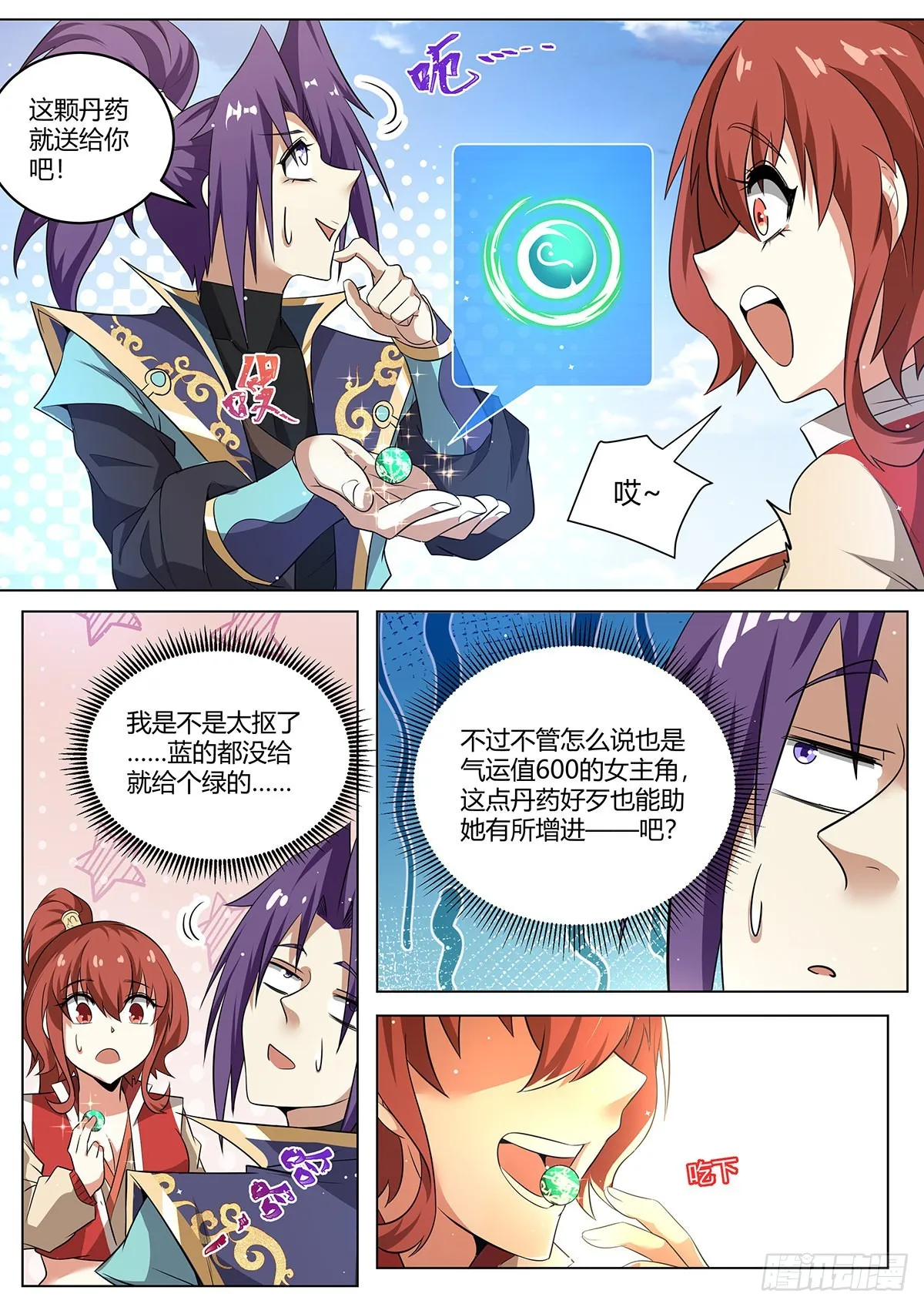 13.酸 第3页