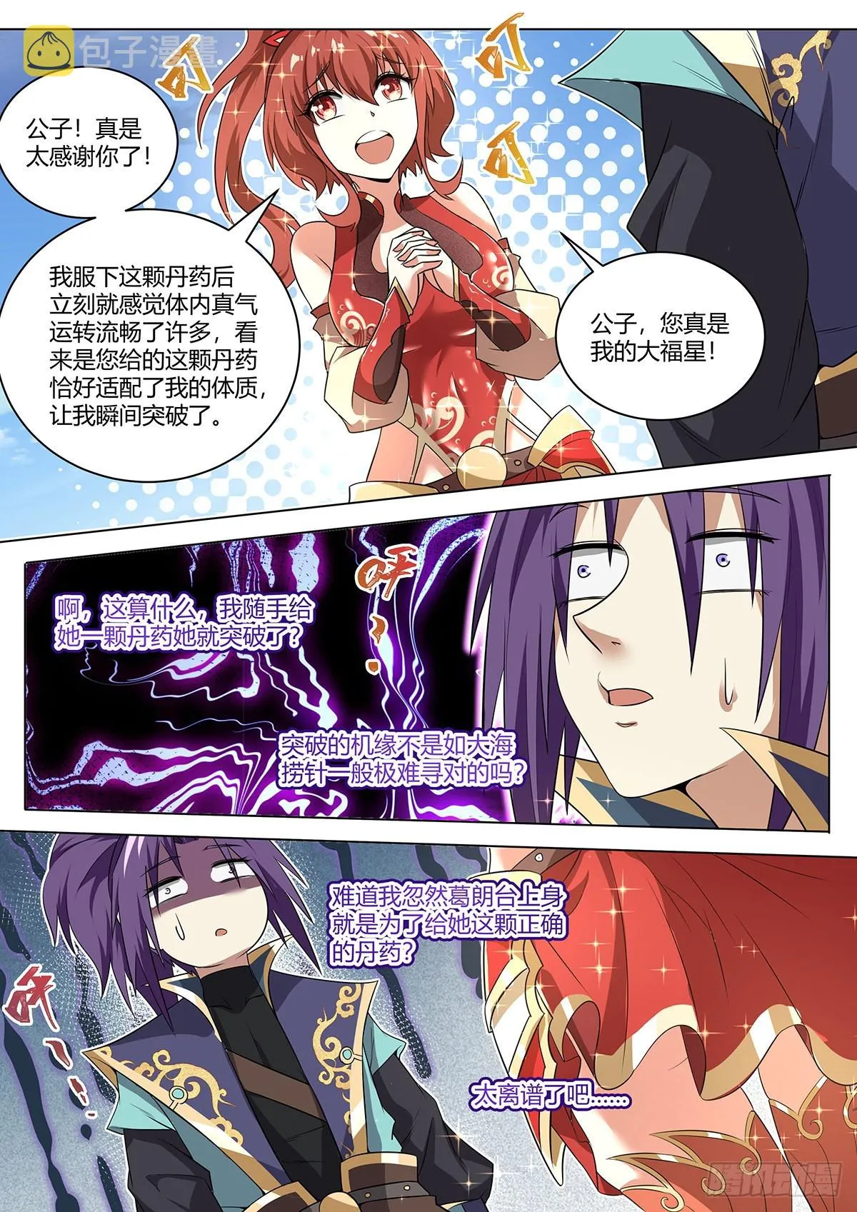 13.酸 第5页