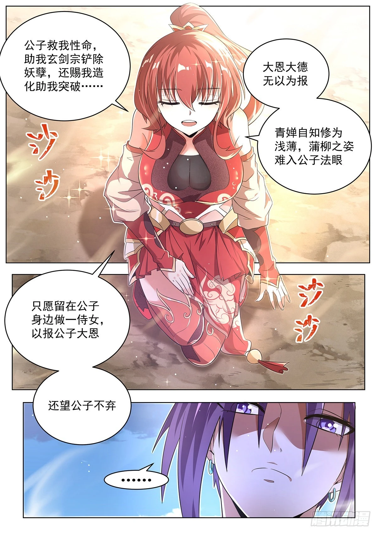 13.酸 第7页