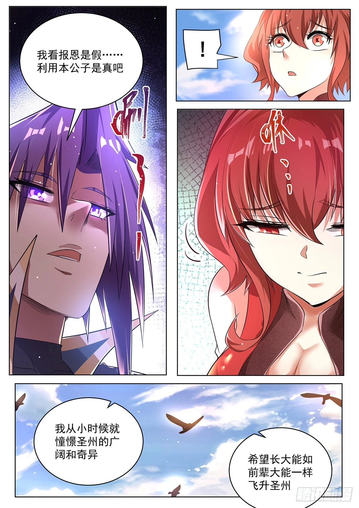 13.酸 第8页