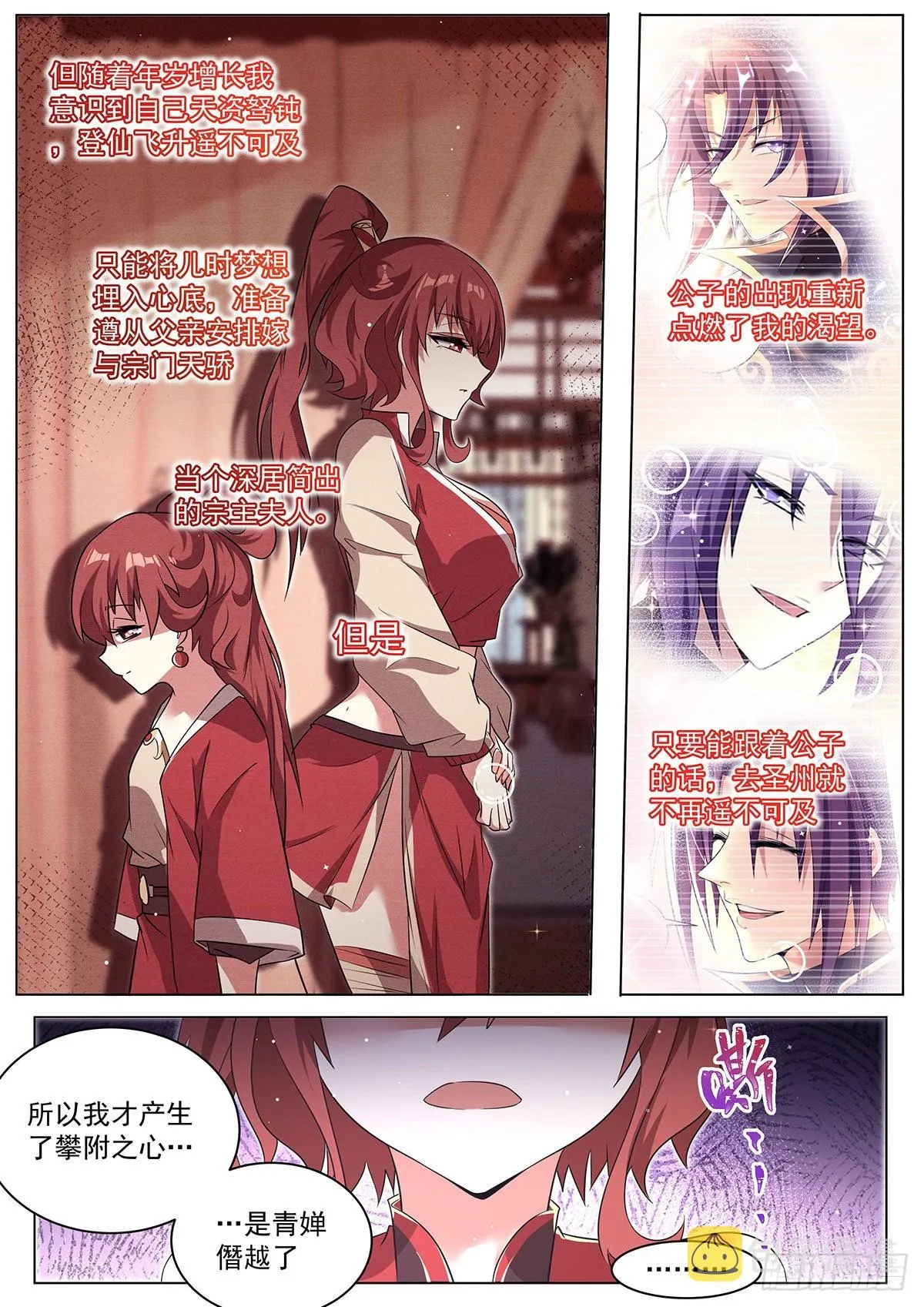13.酸 第9页