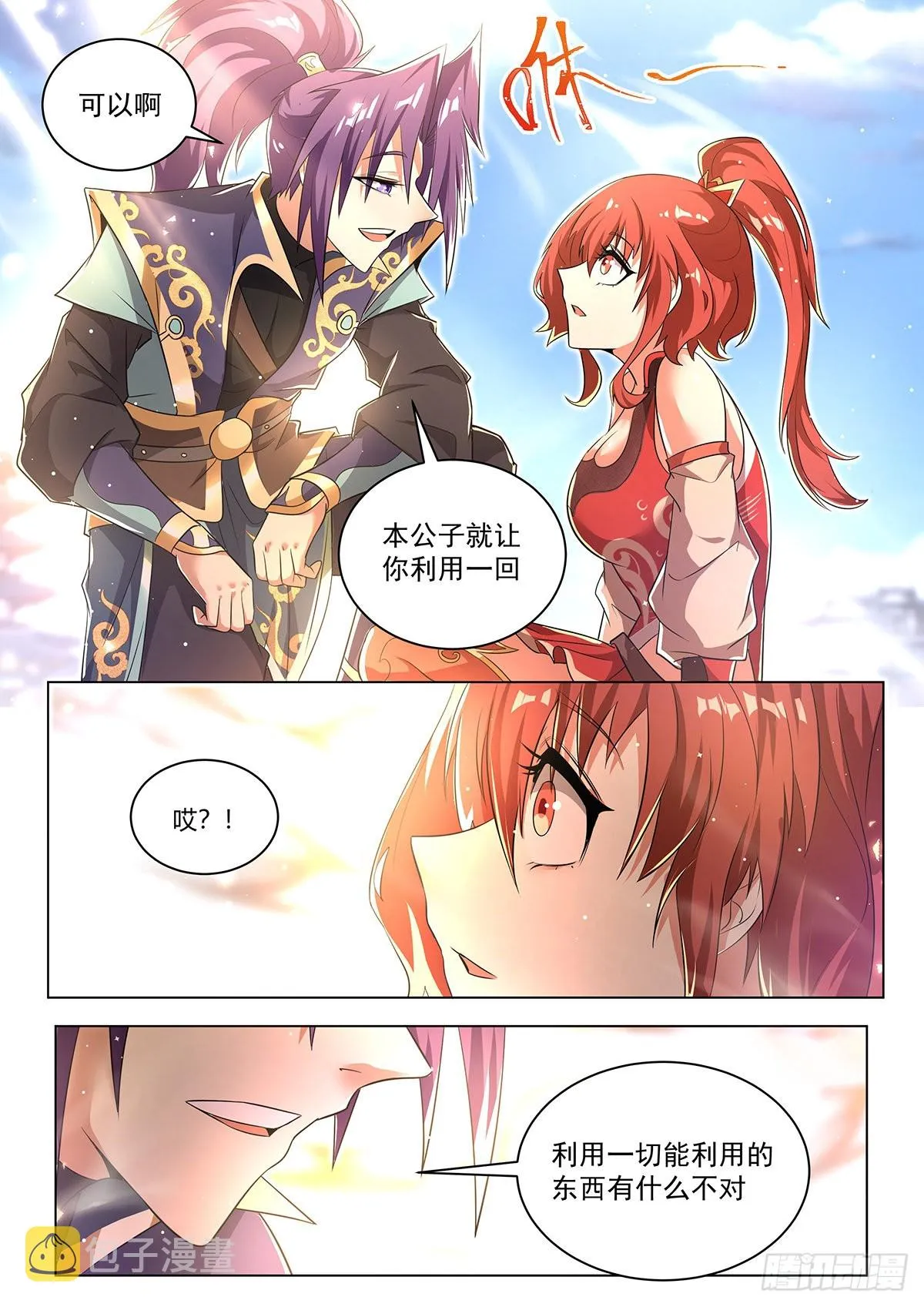13.酸 第10页