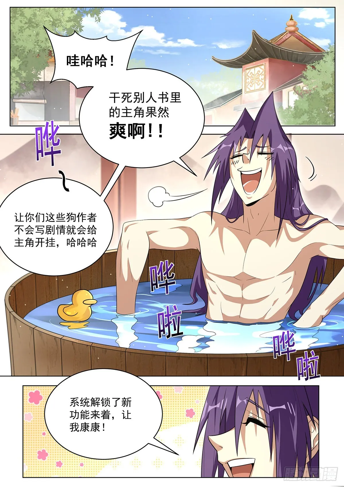 12.欧皇与非酋 第2页