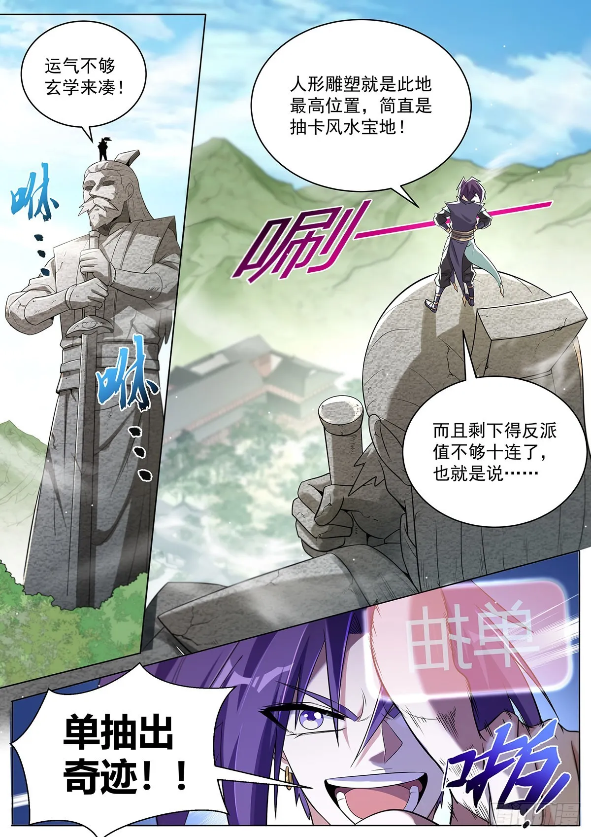 12.欧皇与非酋 第6页