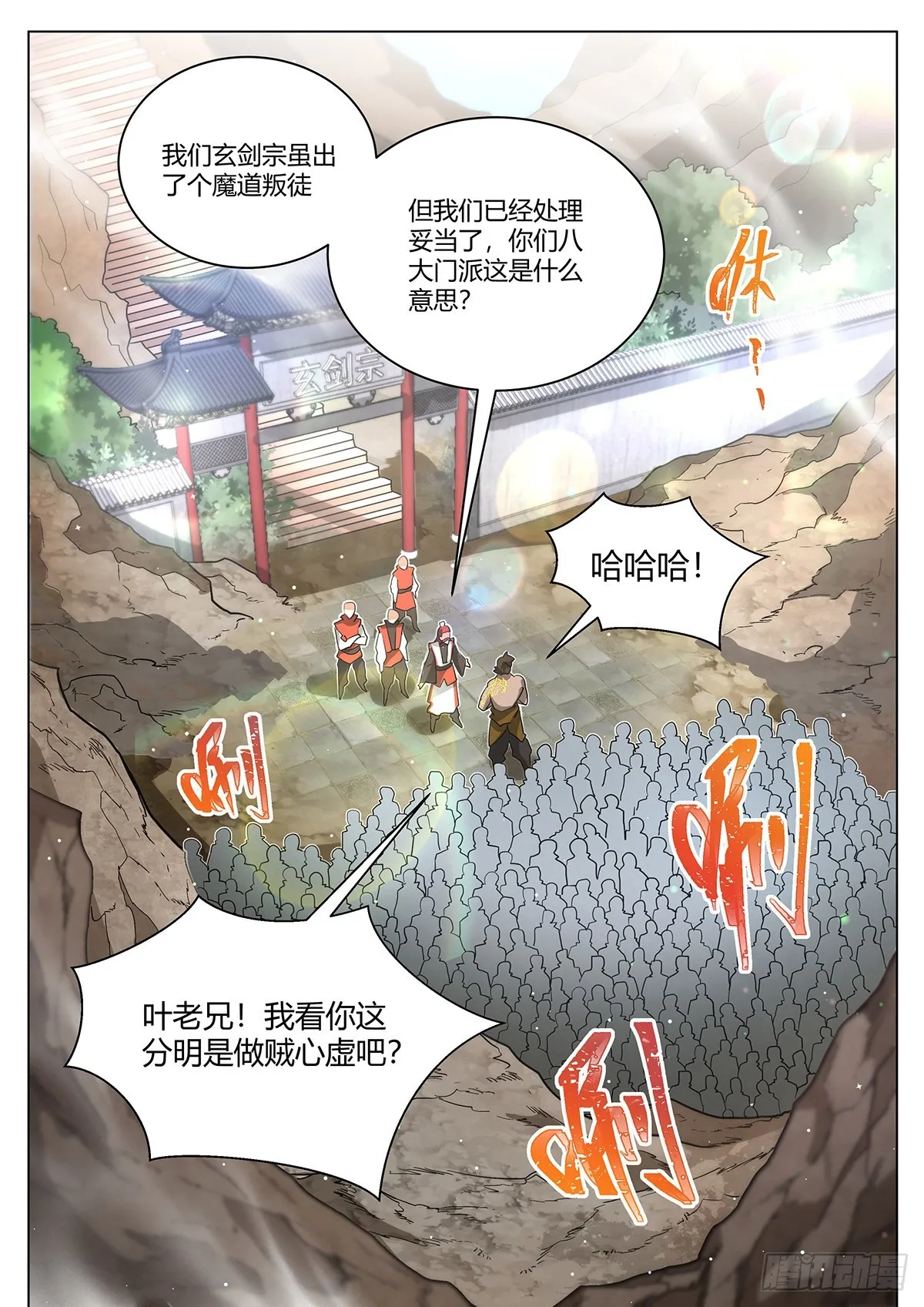 14.新的天命之子已经出现 第5页