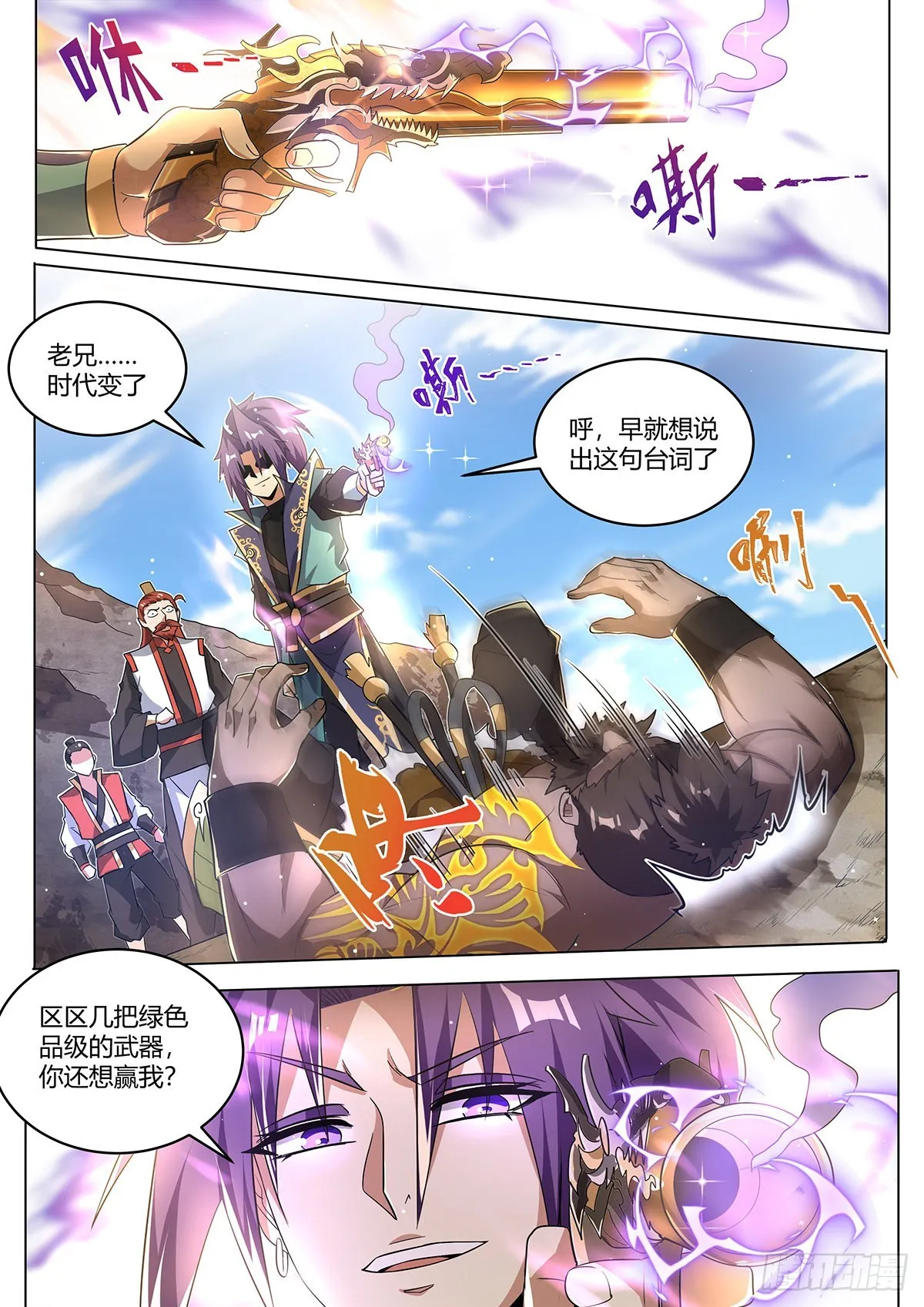 14.新的天命之子已经出现 第11页
