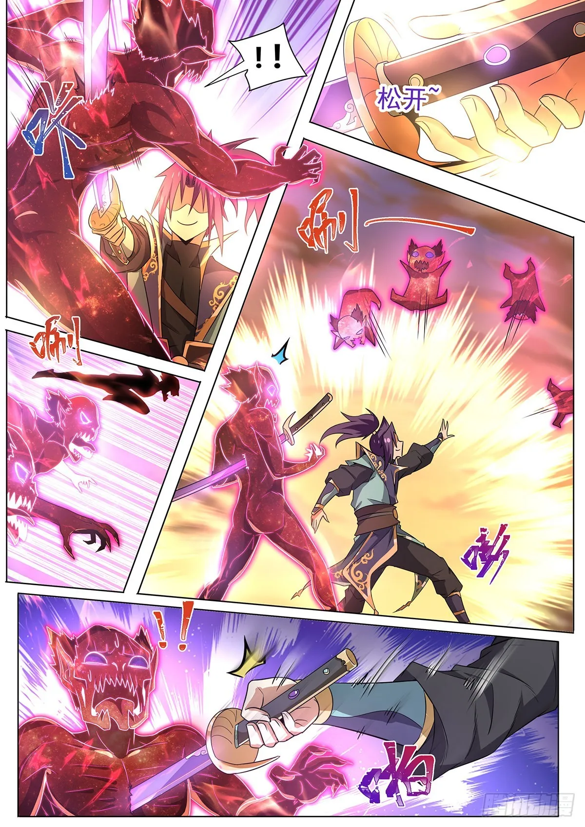 10.你是人是魔 第5页