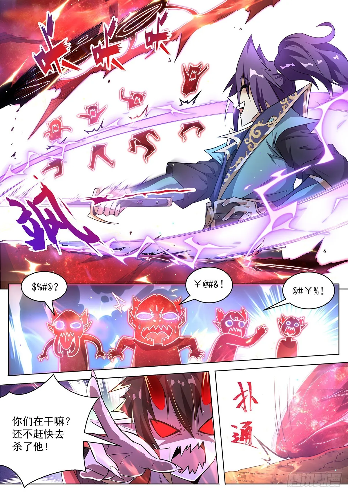 10.你是人是魔 第6页