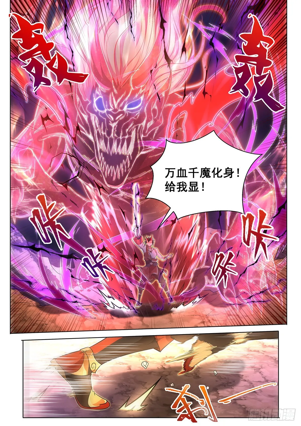 10.你是人是魔 第9页