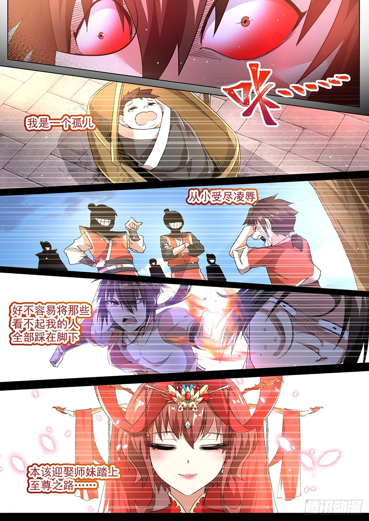 10.你是人是魔 第12页