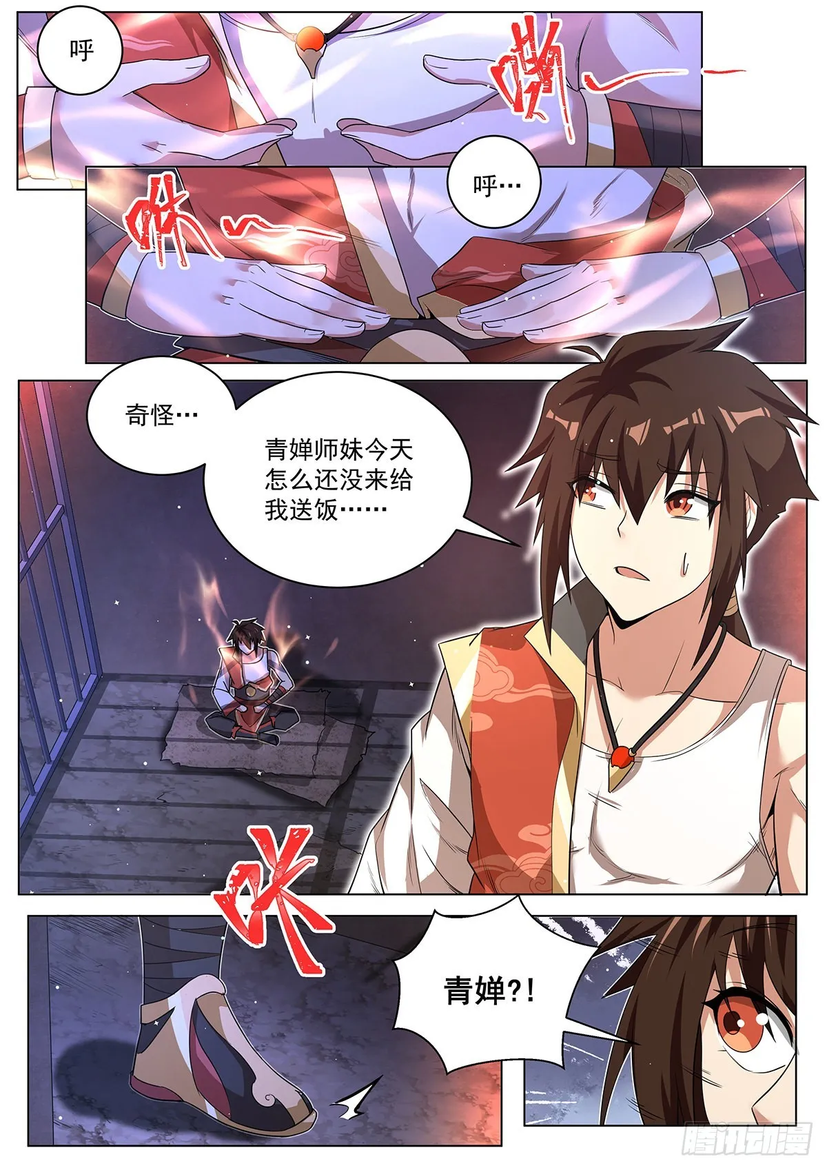 7.离间计 第2页
