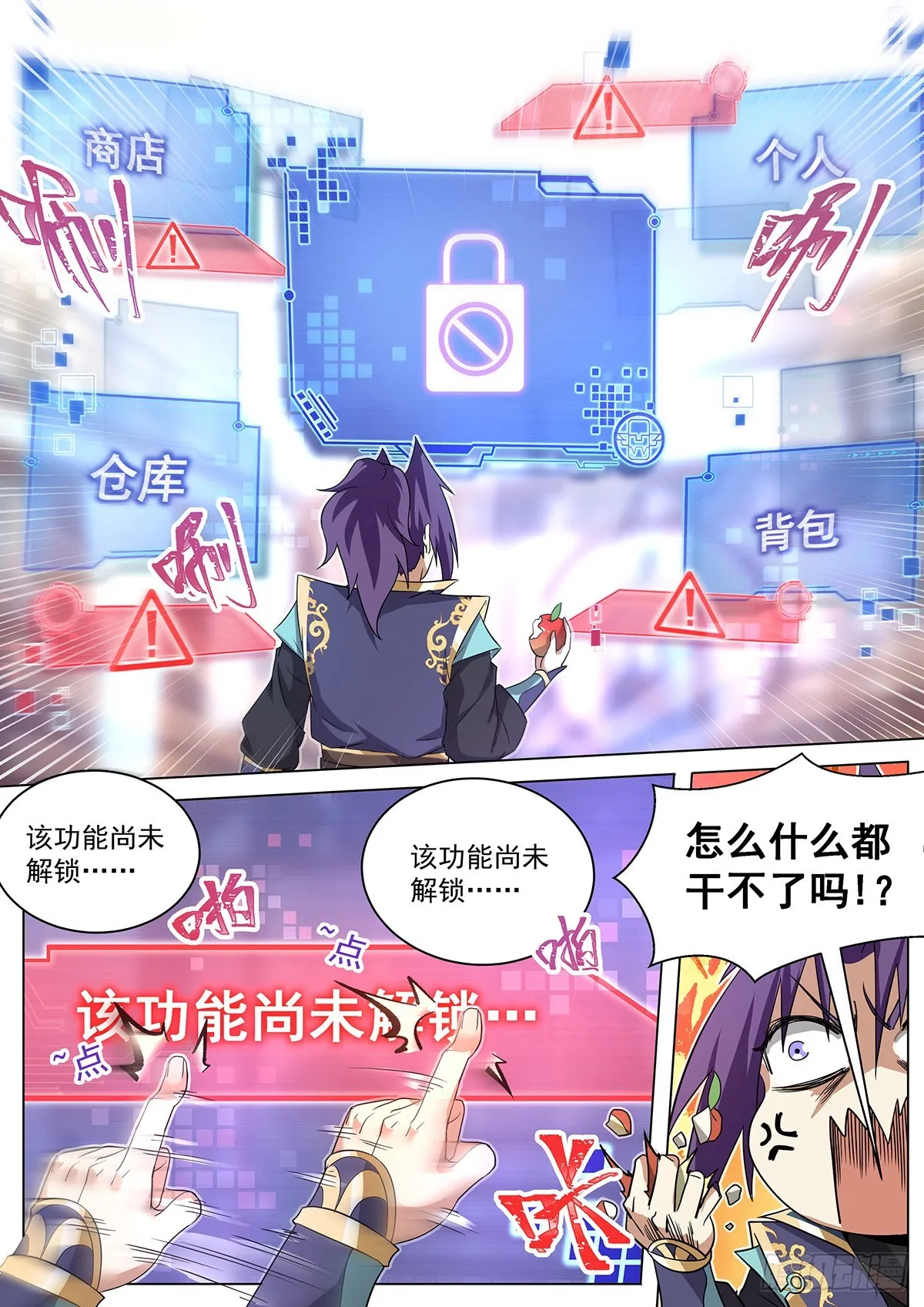 7.离间计 第10页