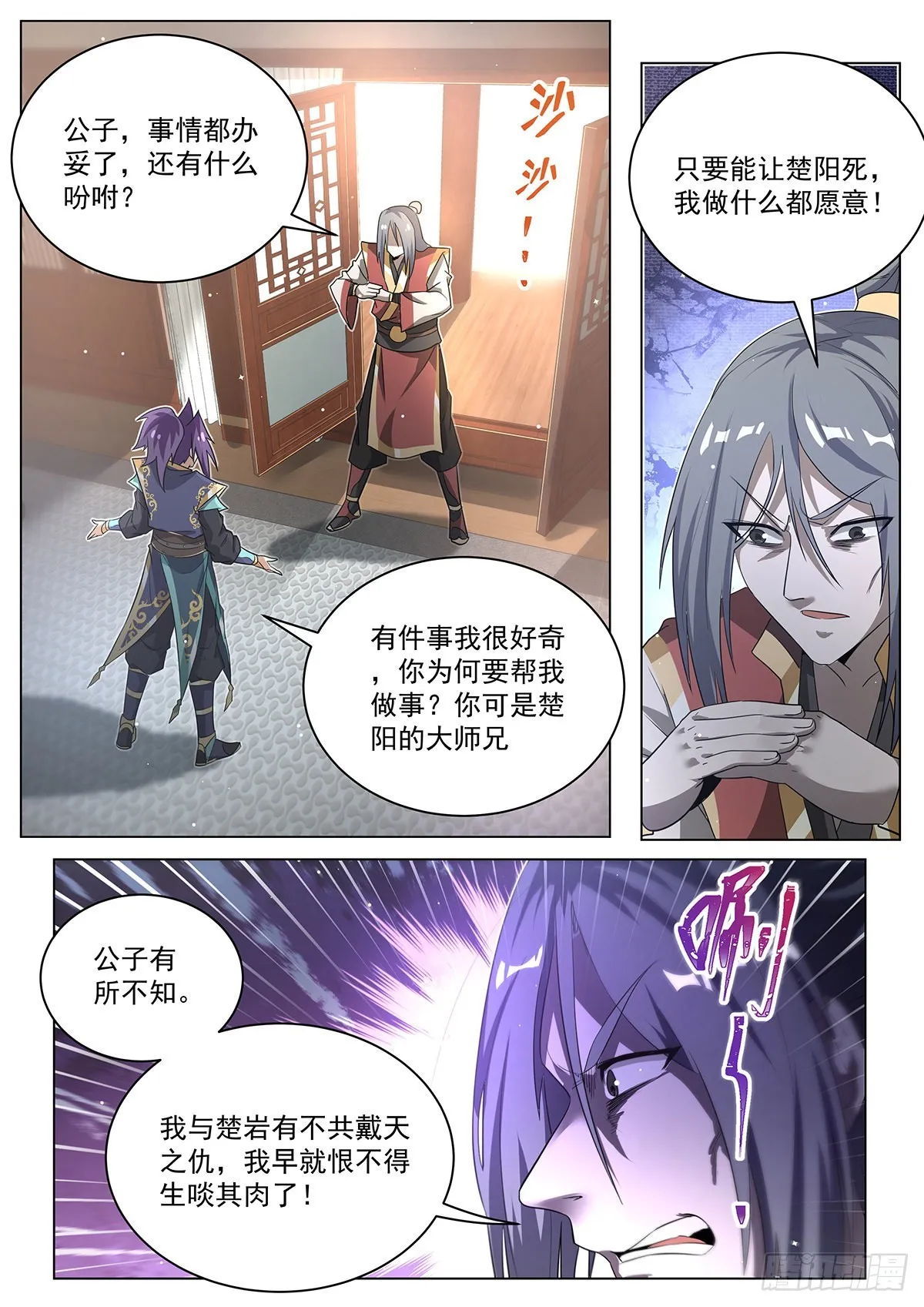 8.彻底暴露 第2页
