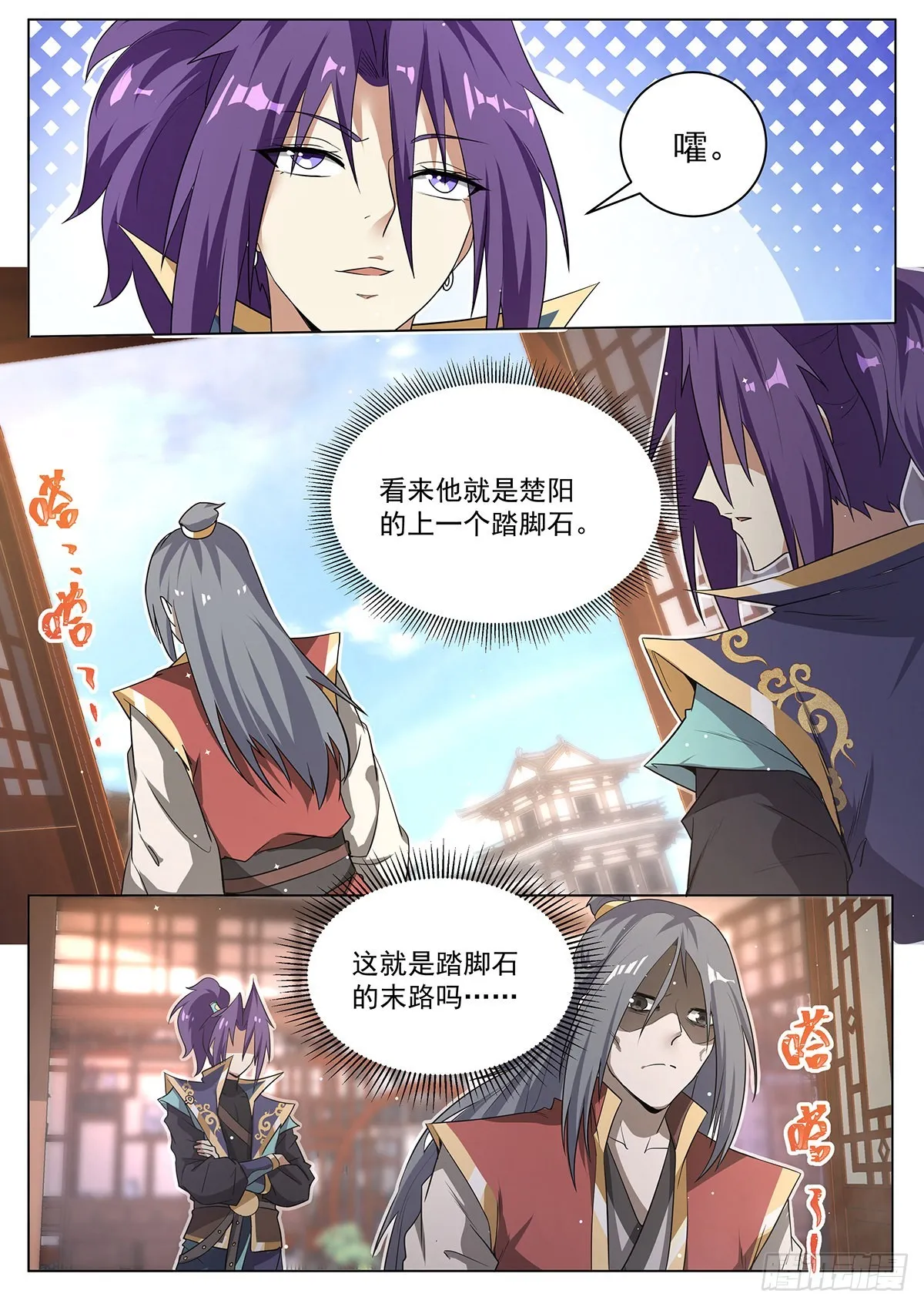 8.彻底暴露 第3页