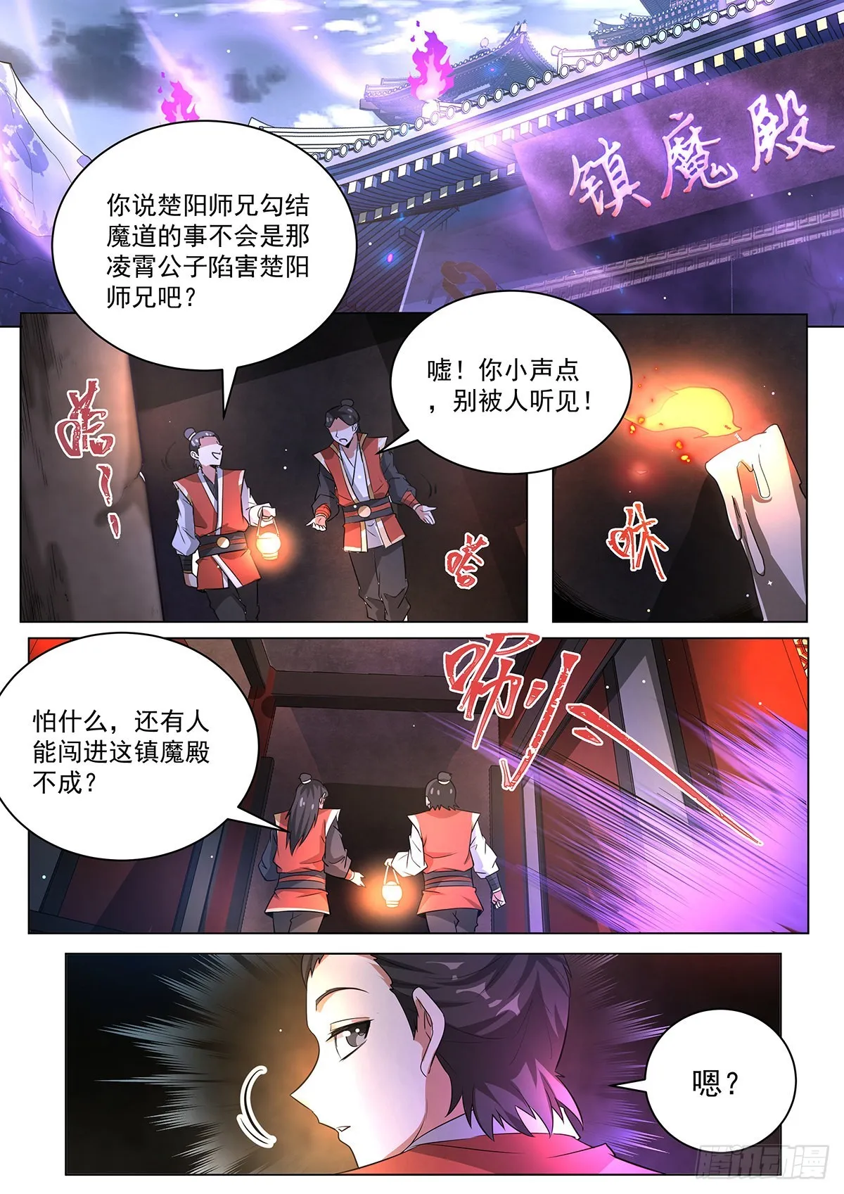 8.彻底暴露 第4页
