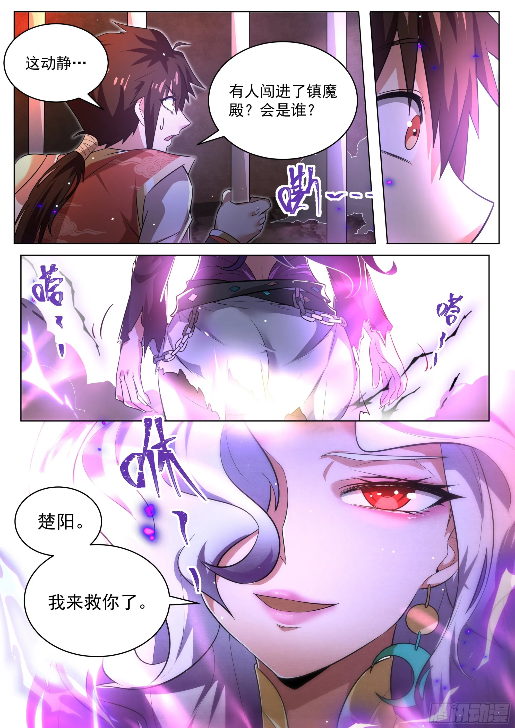 8.彻底暴露 第6页