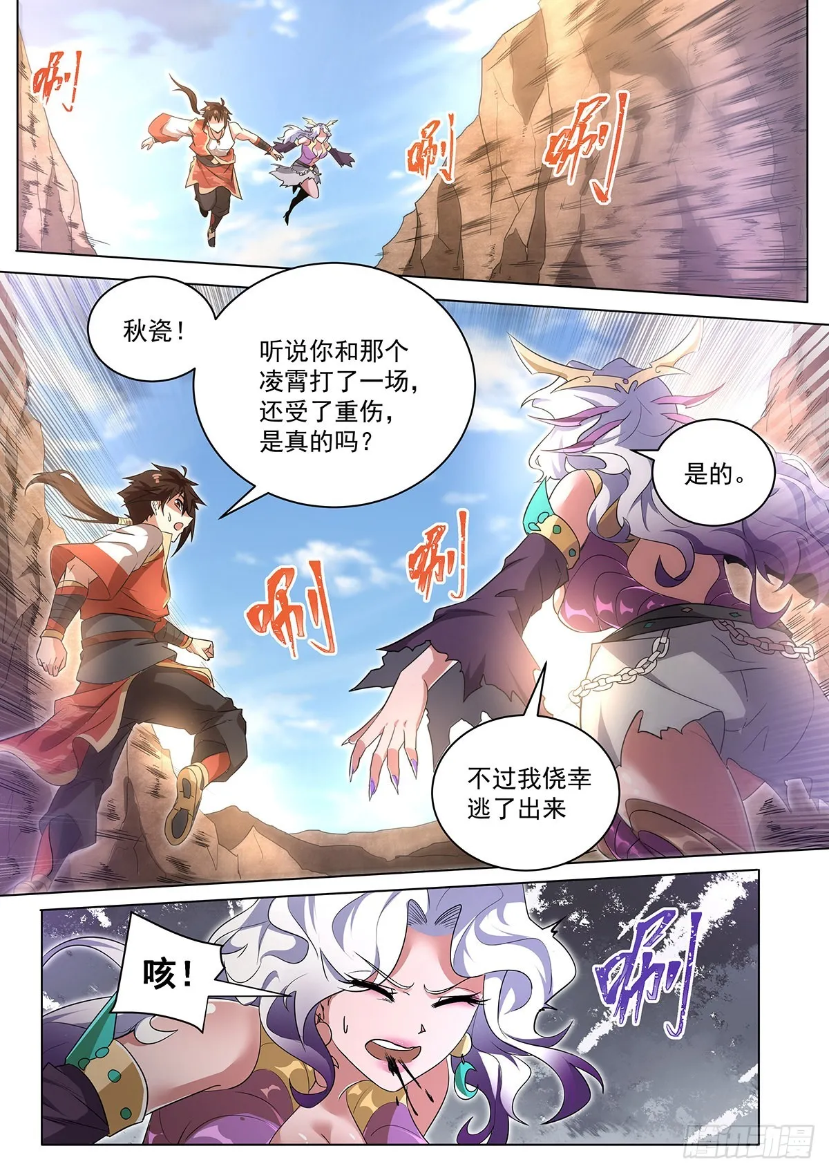 8.彻底暴露 第7页