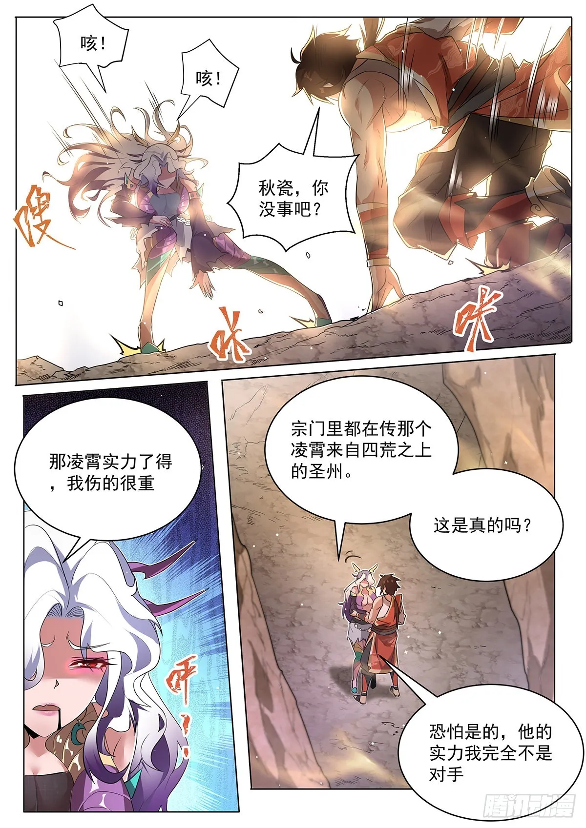 8.彻底暴露 第8页