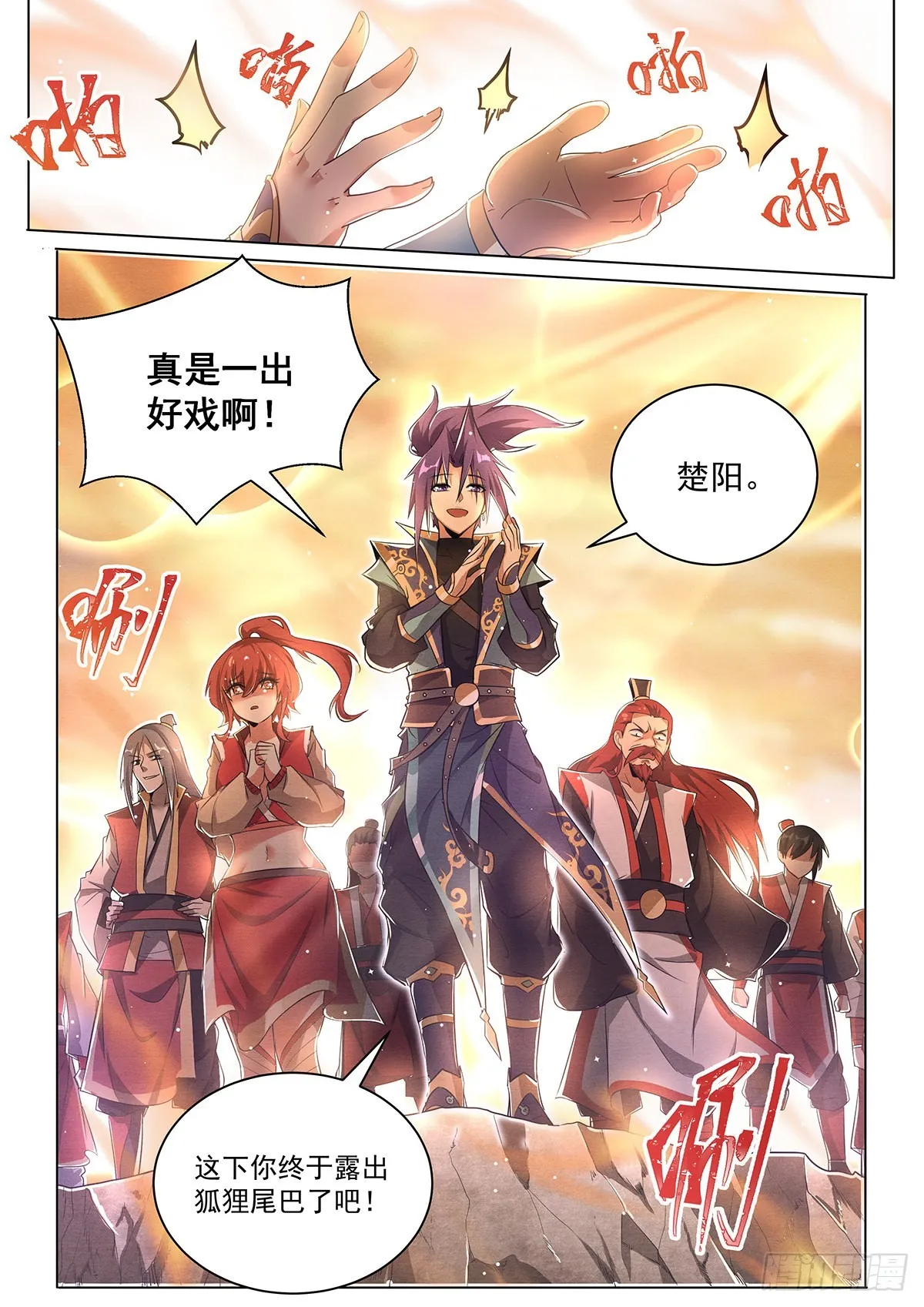 8.彻底暴露 第11页