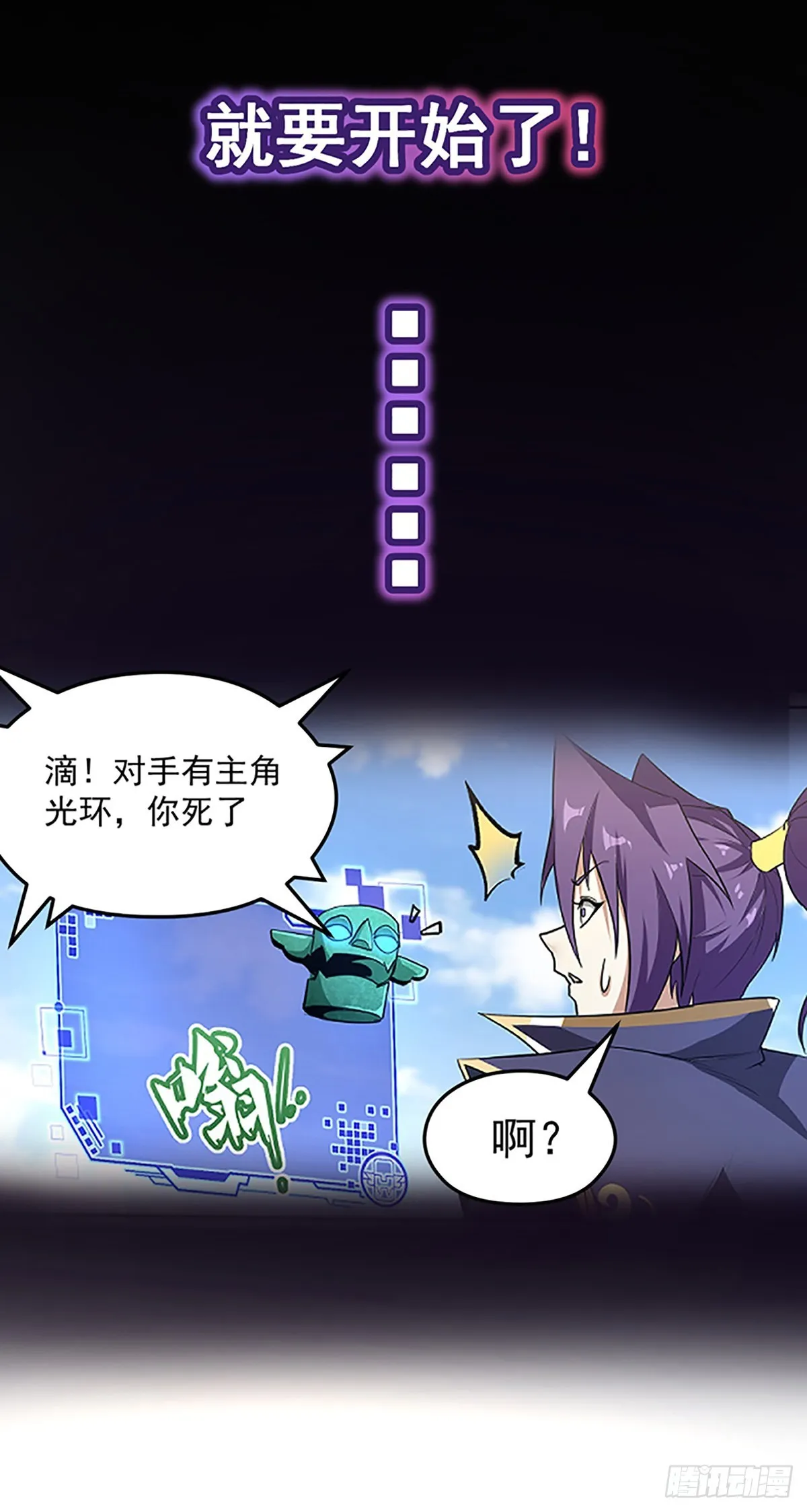 预告篇 第3页