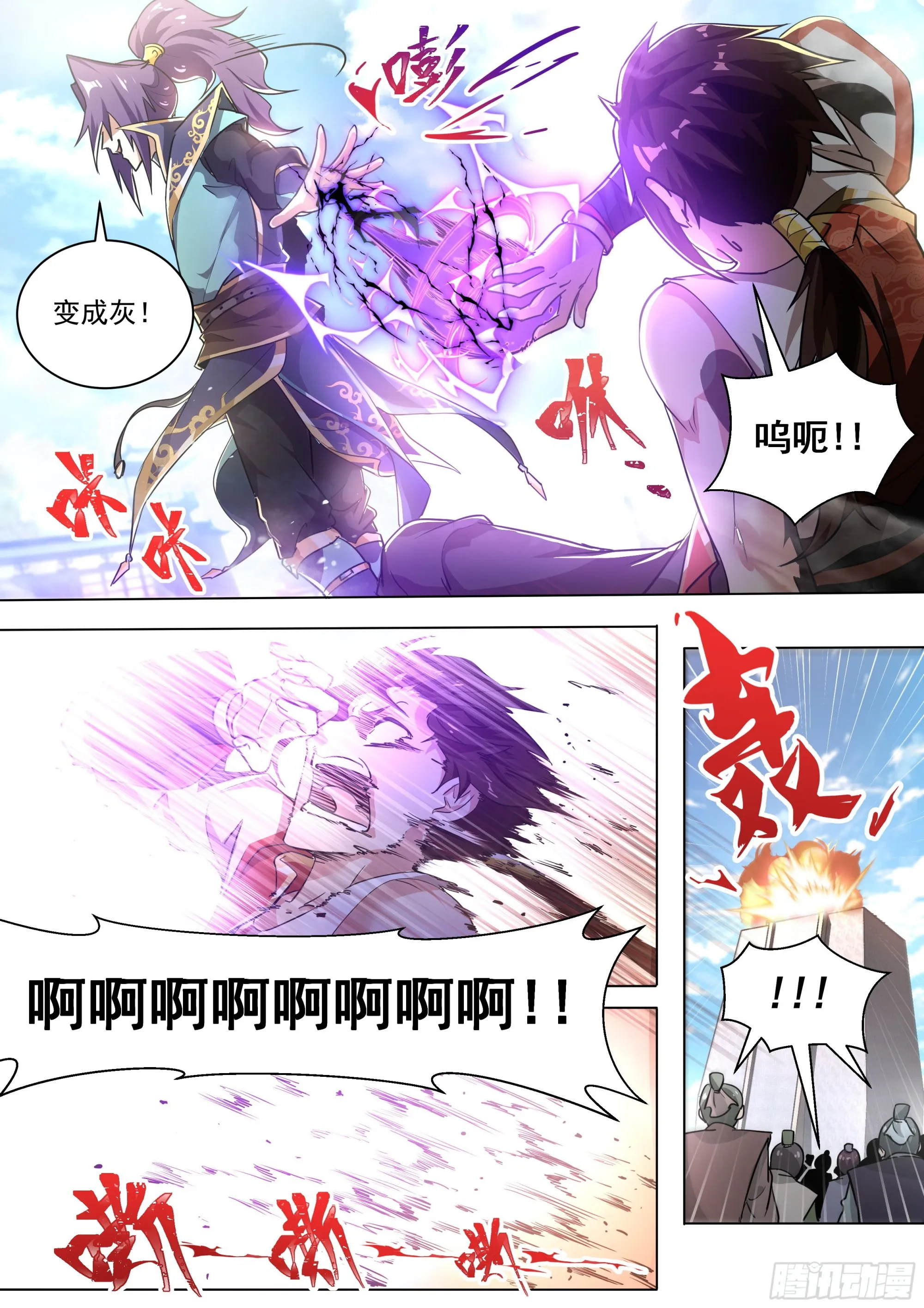 1.反派再启 第6页