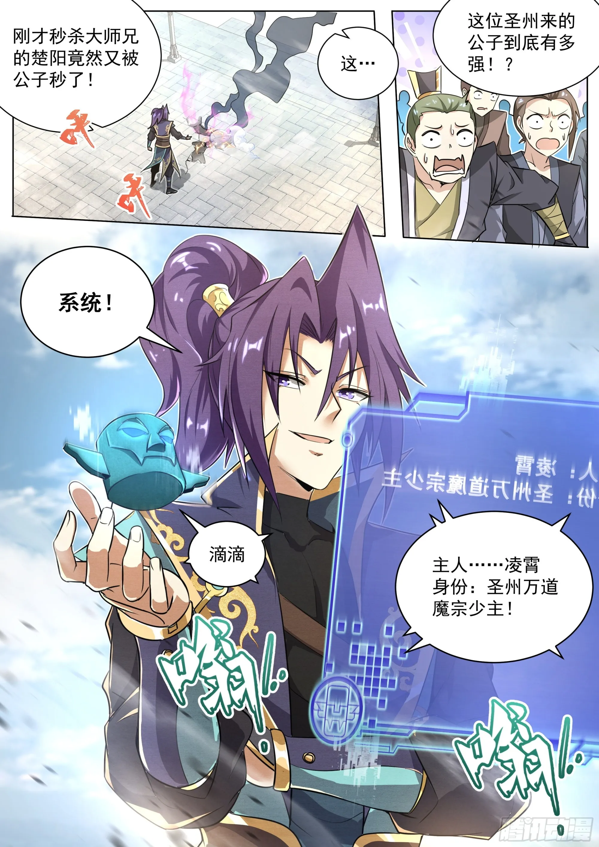 1.反派再启 第7页