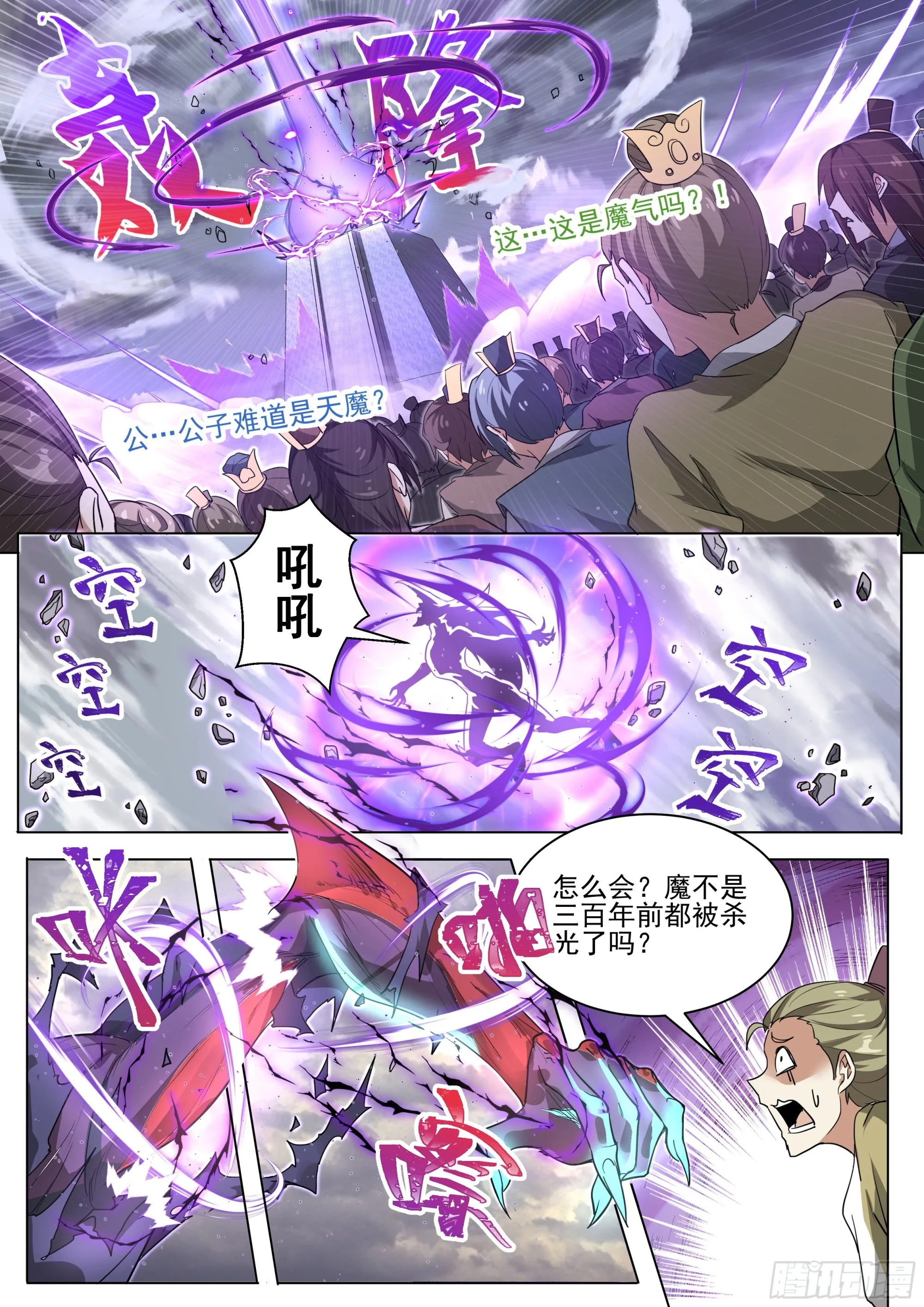 1.反派再启 第12页